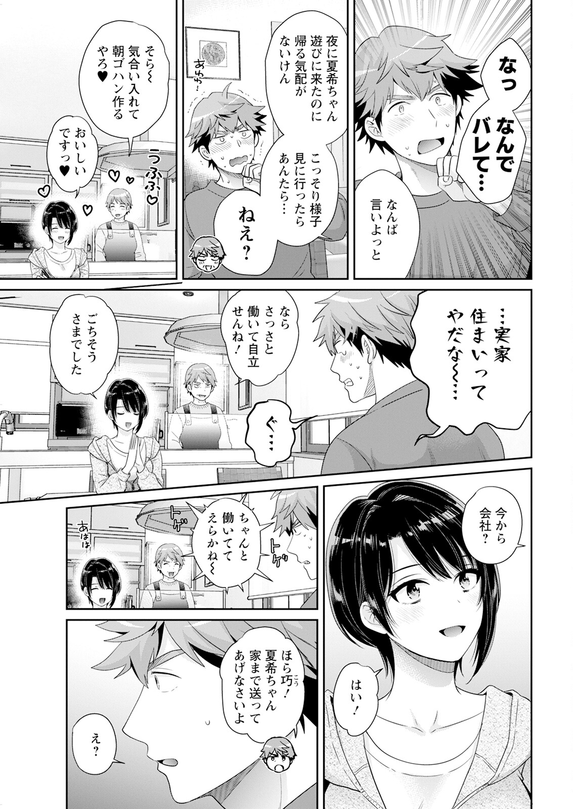 Hành động Pizzaz tháng 5 năm 2025 Số phát hành [Phiên bản DL]