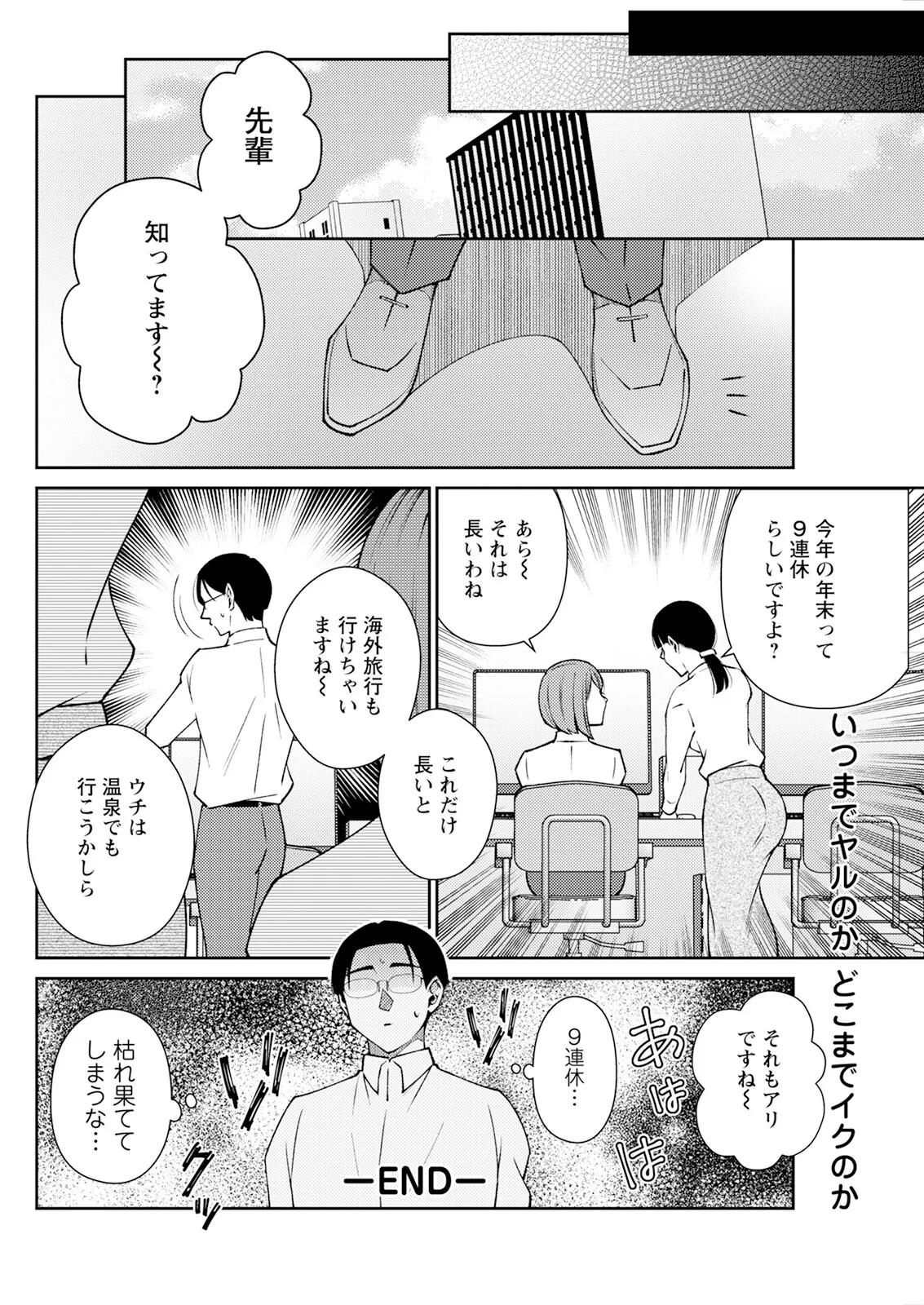 Hành động Pizzaz tháng 5 năm 2025 Số phát hành [Phiên bản DL]