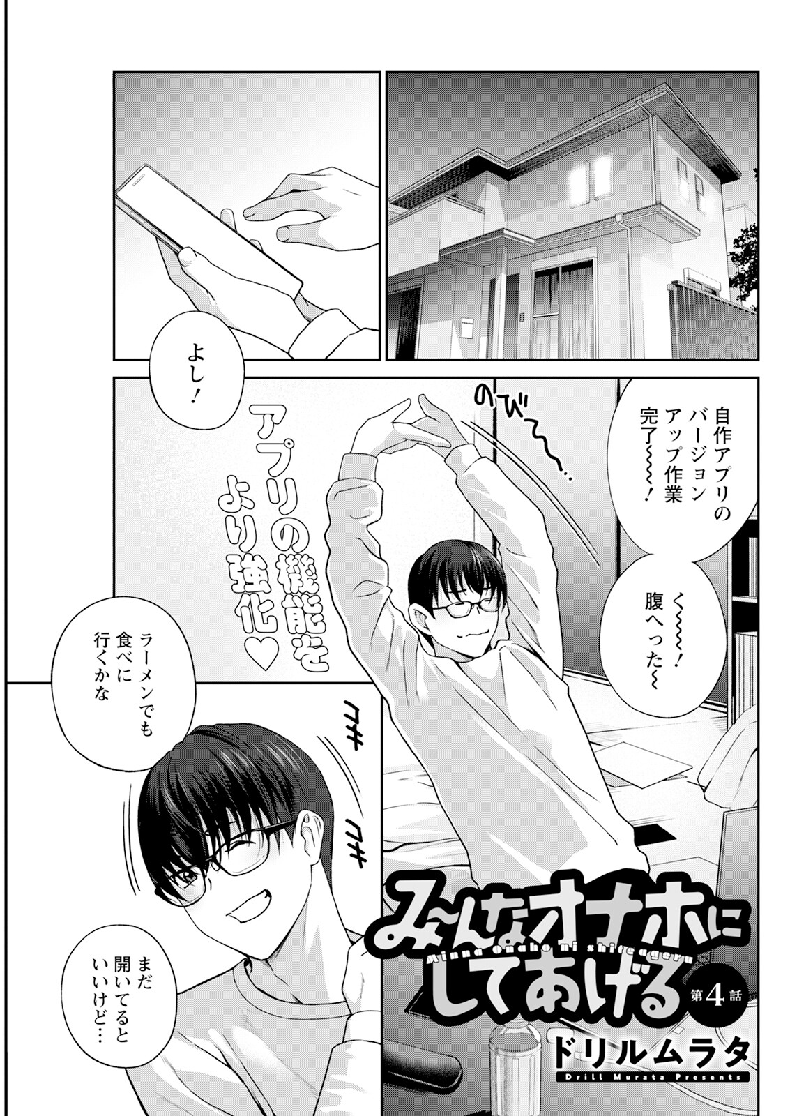 Hành động Pizzaz tháng 5 năm 2025 Số phát hành [Phiên bản DL]