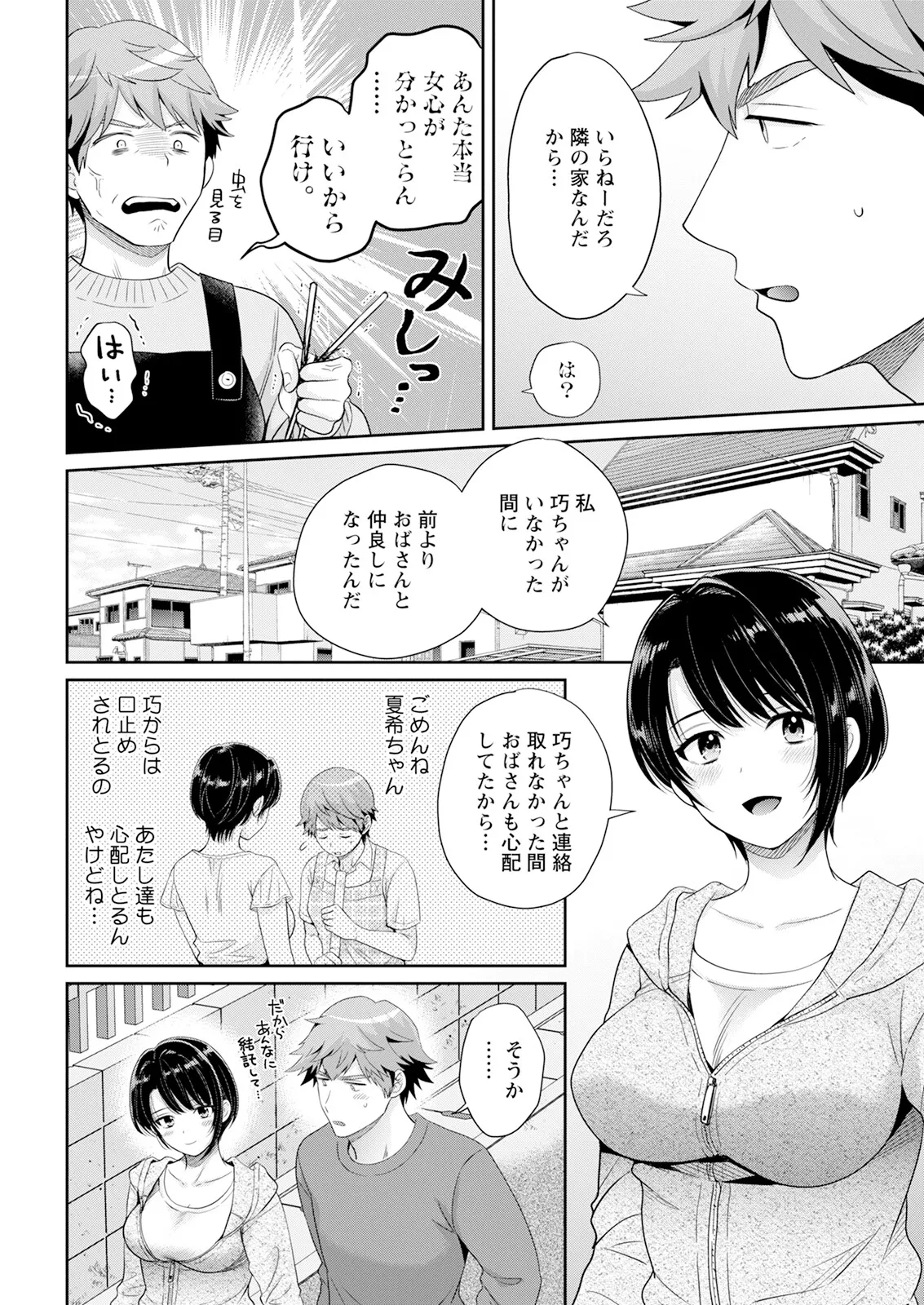 Hành động Pizzaz tháng 5 năm 2025 Số phát hành [Phiên bản DL]