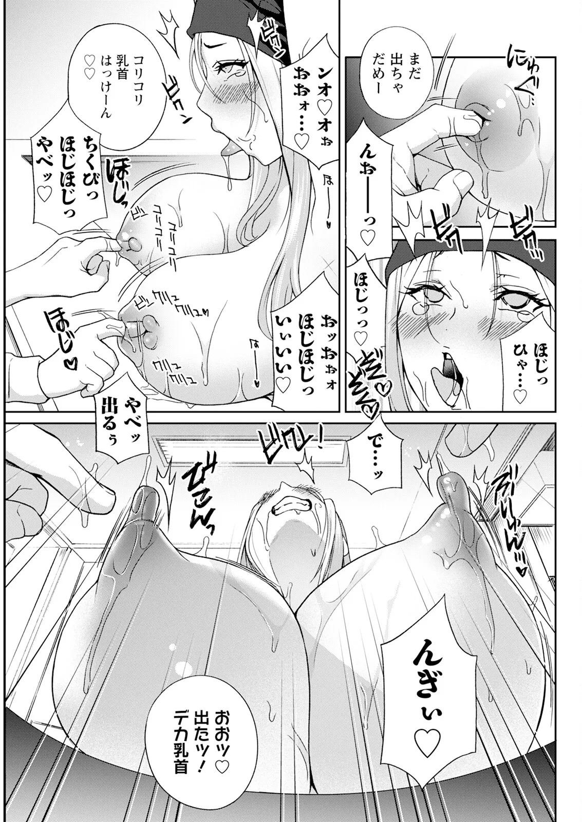 Hành động Pizzaz tháng 5 năm 2025 Số phát hành [Phiên bản DL]