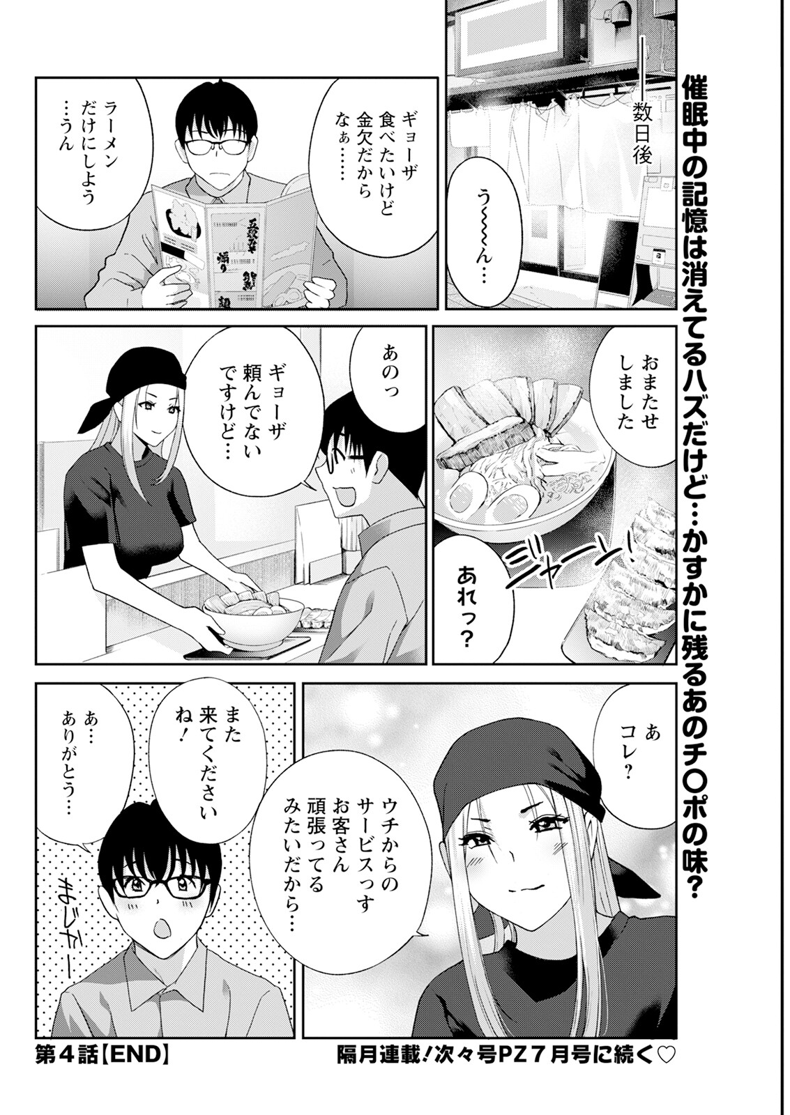 Hành động Pizzaz tháng 5 năm 2025 Số phát hành [Phiên bản DL]