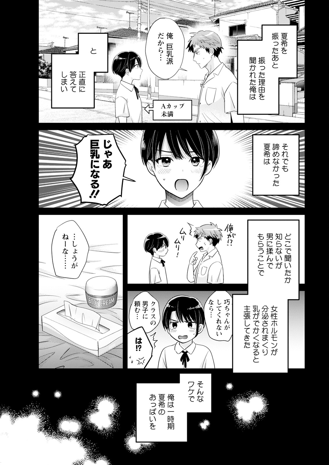 Hành động Pizzaz tháng 5 năm 2025 Số phát hành [Phiên bản DL]