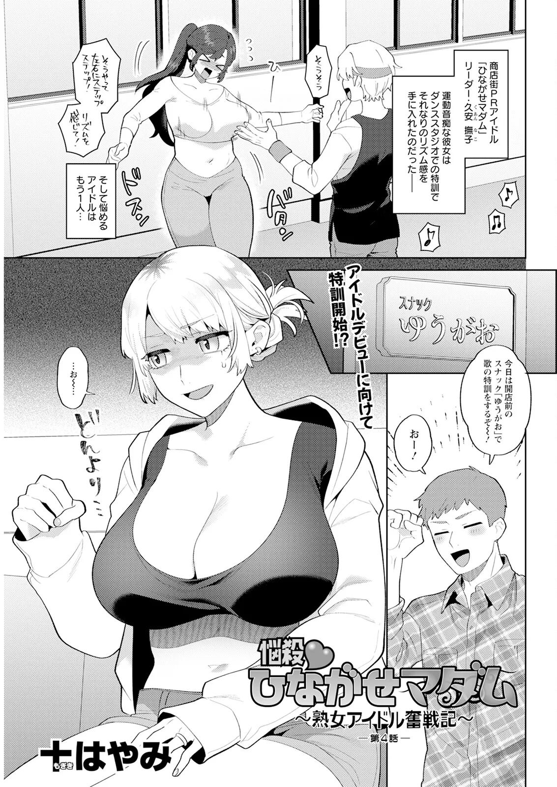 Hành động Pizzaz tháng 5 năm 2025 Số phát hành [Phiên bản DL]