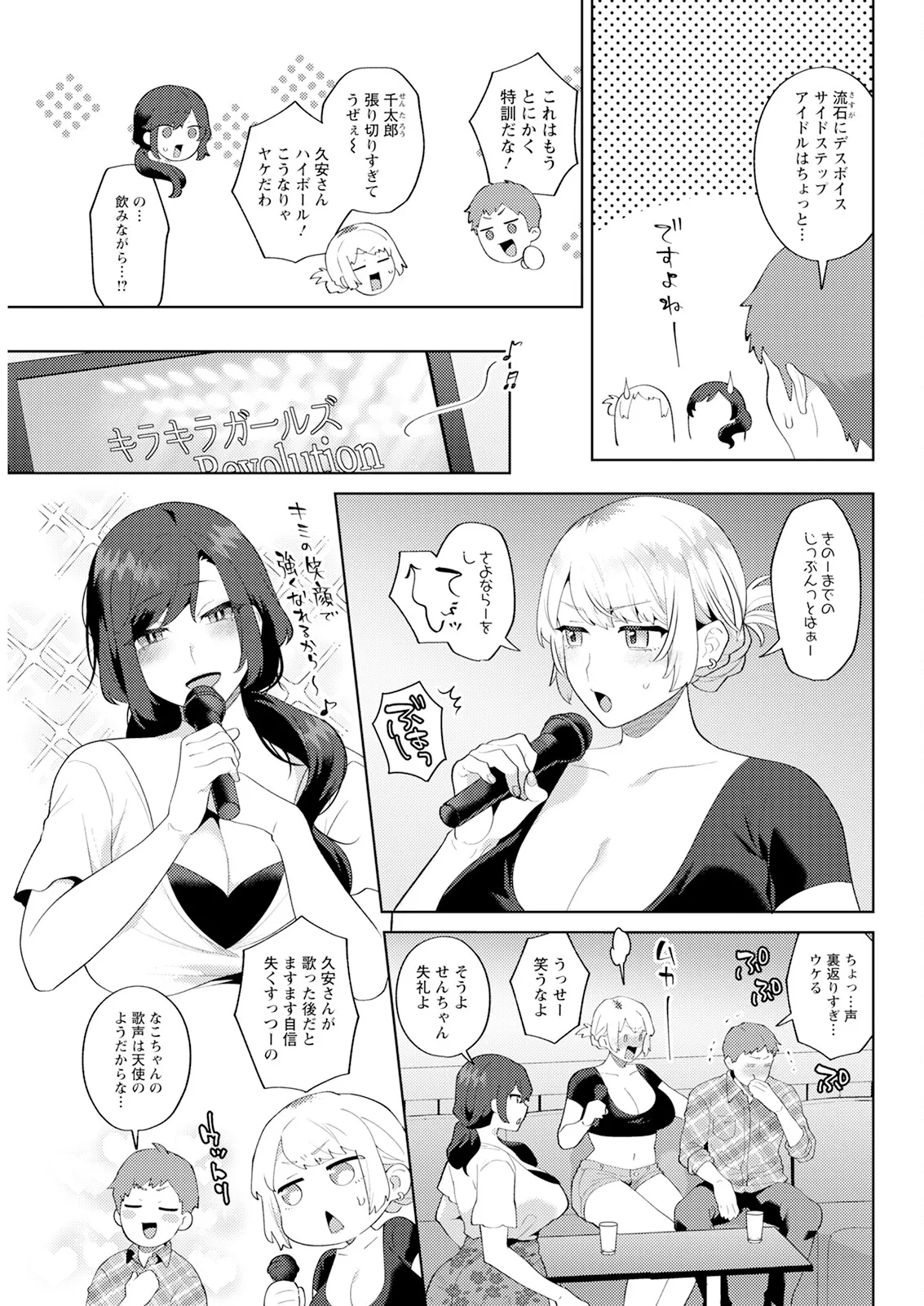 Hành động Pizzaz tháng 5 năm 2025 Số phát hành [Phiên bản DL]