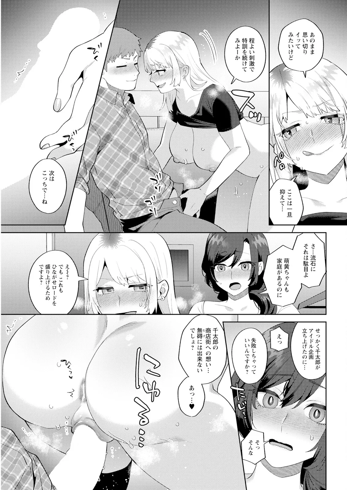 Hành động Pizzaz tháng 5 năm 2025 Số phát hành [Phiên bản DL]