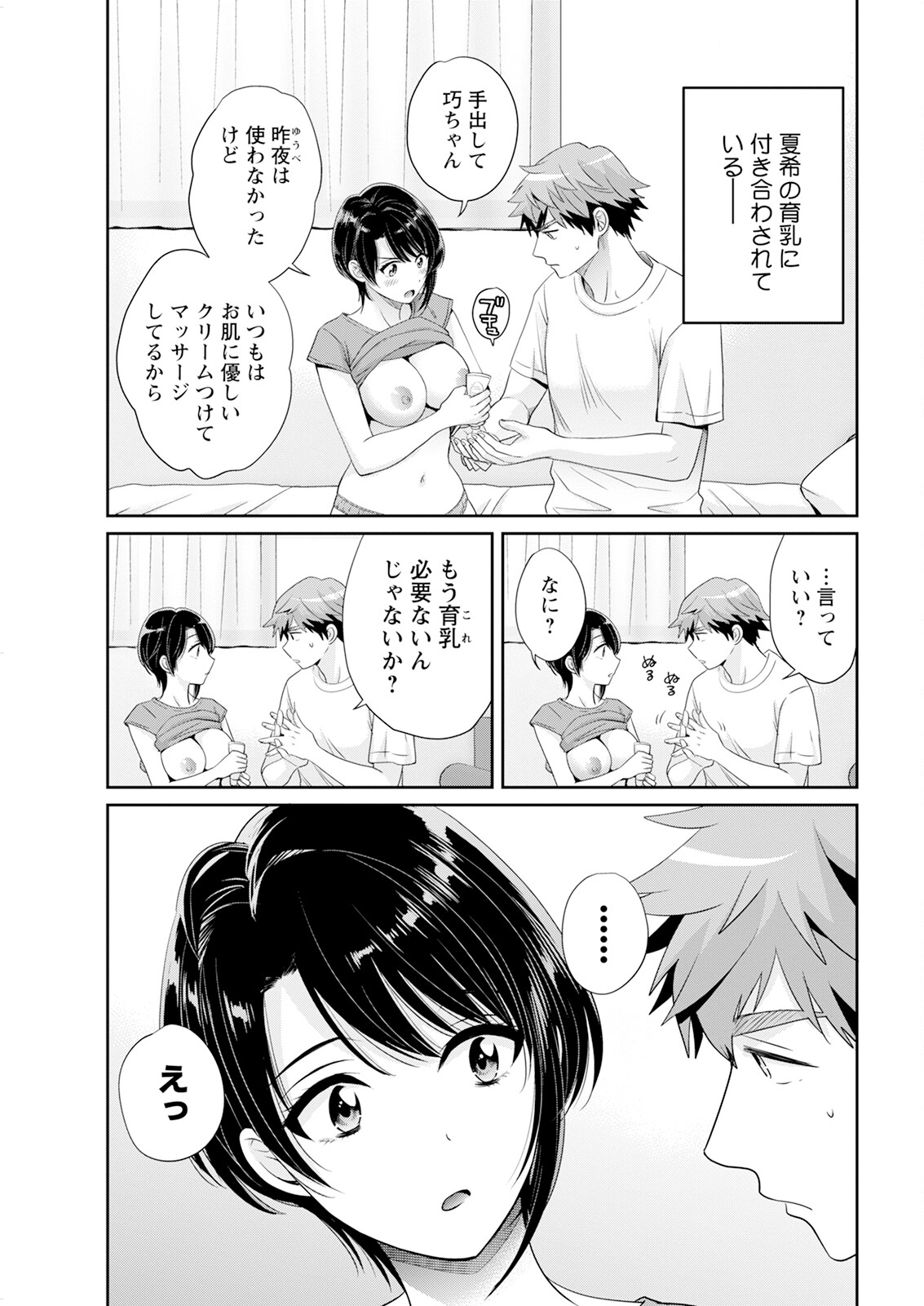 Hành động Pizzaz tháng 5 năm 2025 Số phát hành [Phiên bản DL]