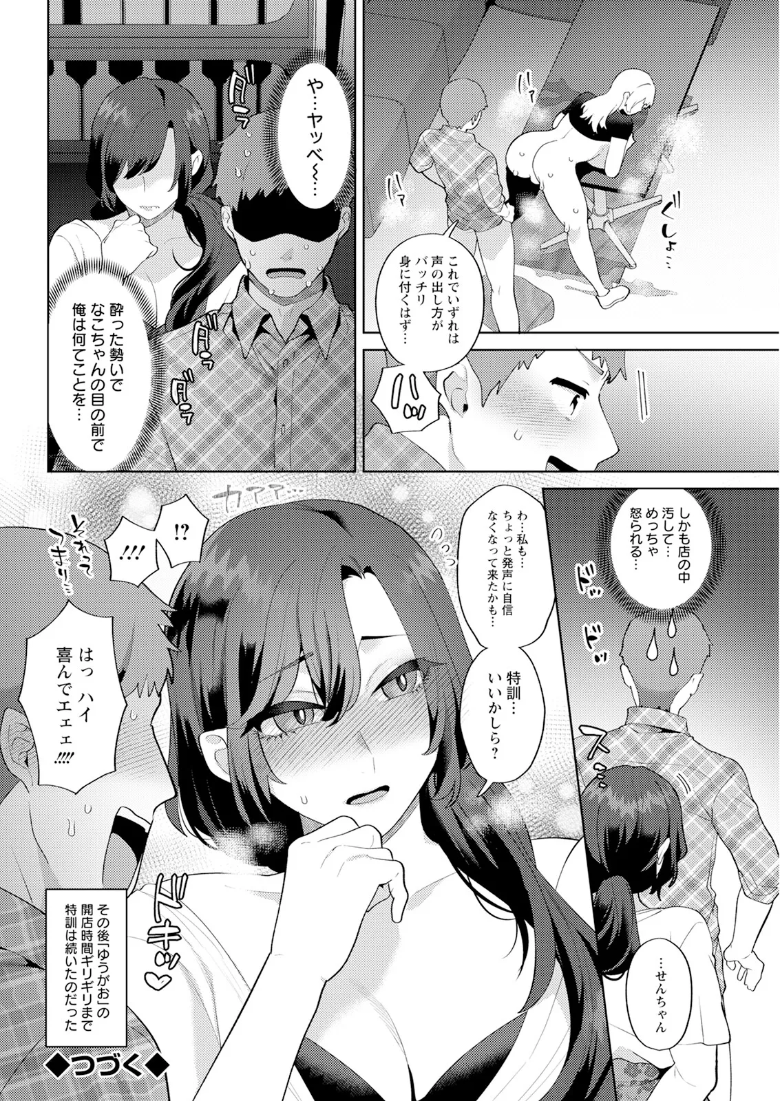 Hành động Pizzaz tháng 5 năm 2025 Số phát hành [Phiên bản DL]