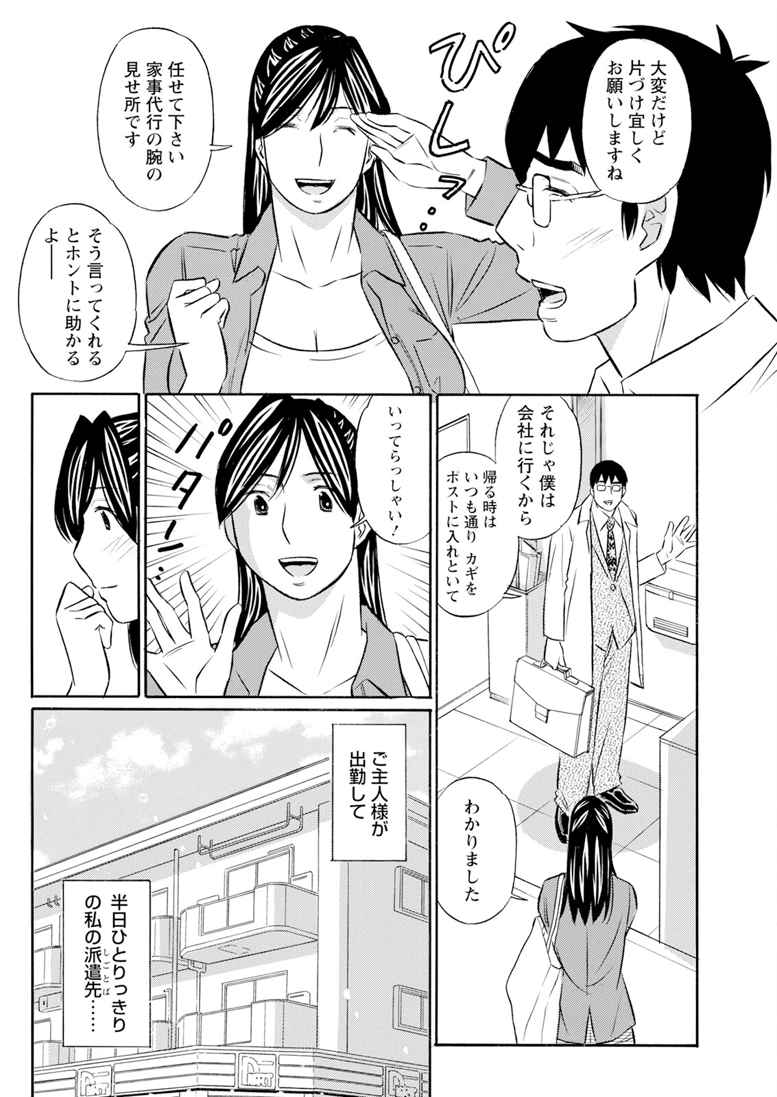 Hành động Pizzaz tháng 5 năm 2025 Số phát hành [Phiên bản DL]