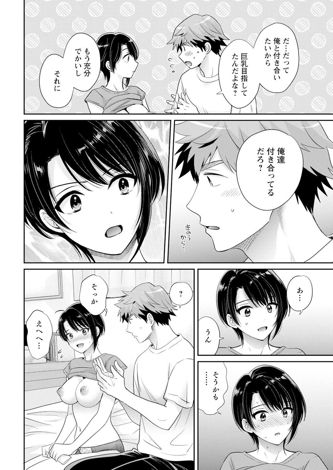 Hành động Pizzaz tháng 5 năm 2025 Số phát hành [Phiên bản DL]