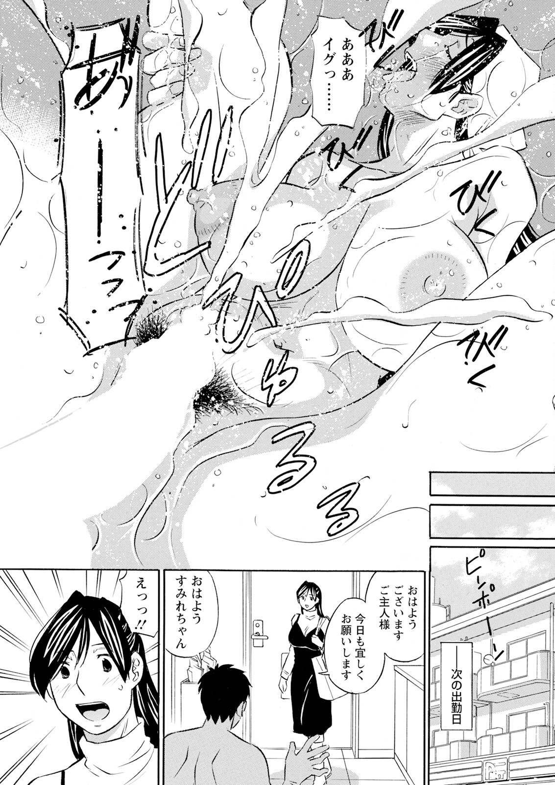 Hành động Pizzaz tháng 5 năm 2025 Số phát hành [Phiên bản DL]