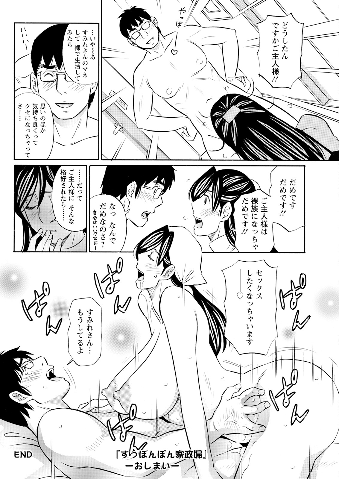 Hành động Pizzaz tháng 5 năm 2025 Số phát hành [Phiên bản DL]