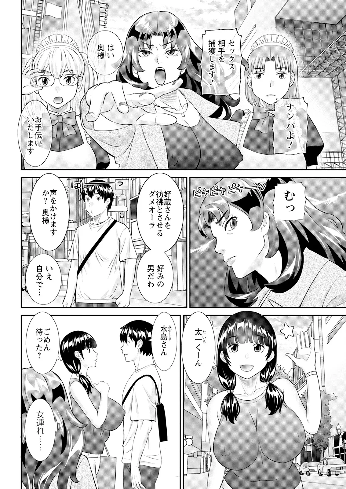 Hành động Pizzaz tháng 5 năm 2025 Số phát hành [Phiên bản DL]