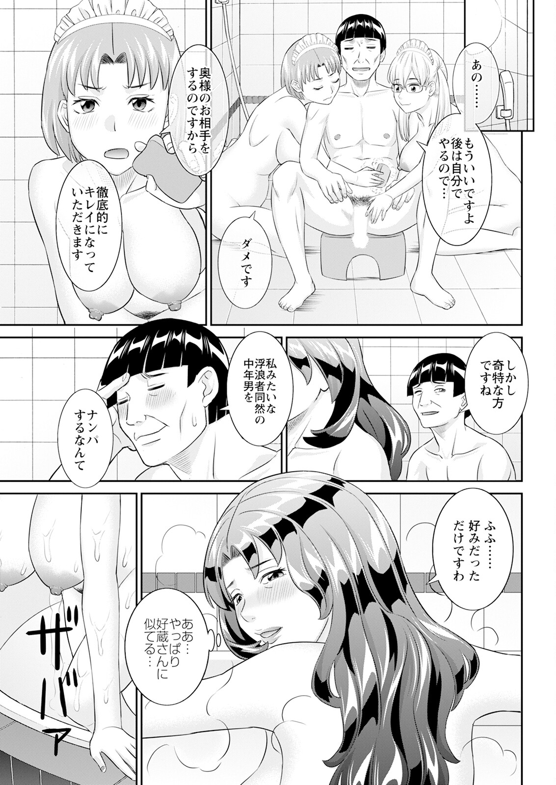 Hành động Pizzaz tháng 5 năm 2025 Số phát hành [Phiên bản DL]