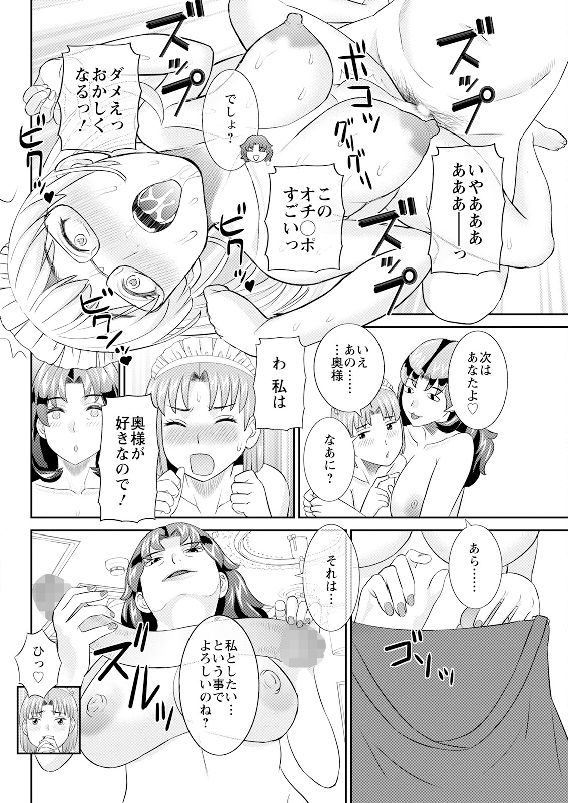 Hành động Pizzaz tháng 5 năm 2025 Số phát hành [Phiên bản DL]