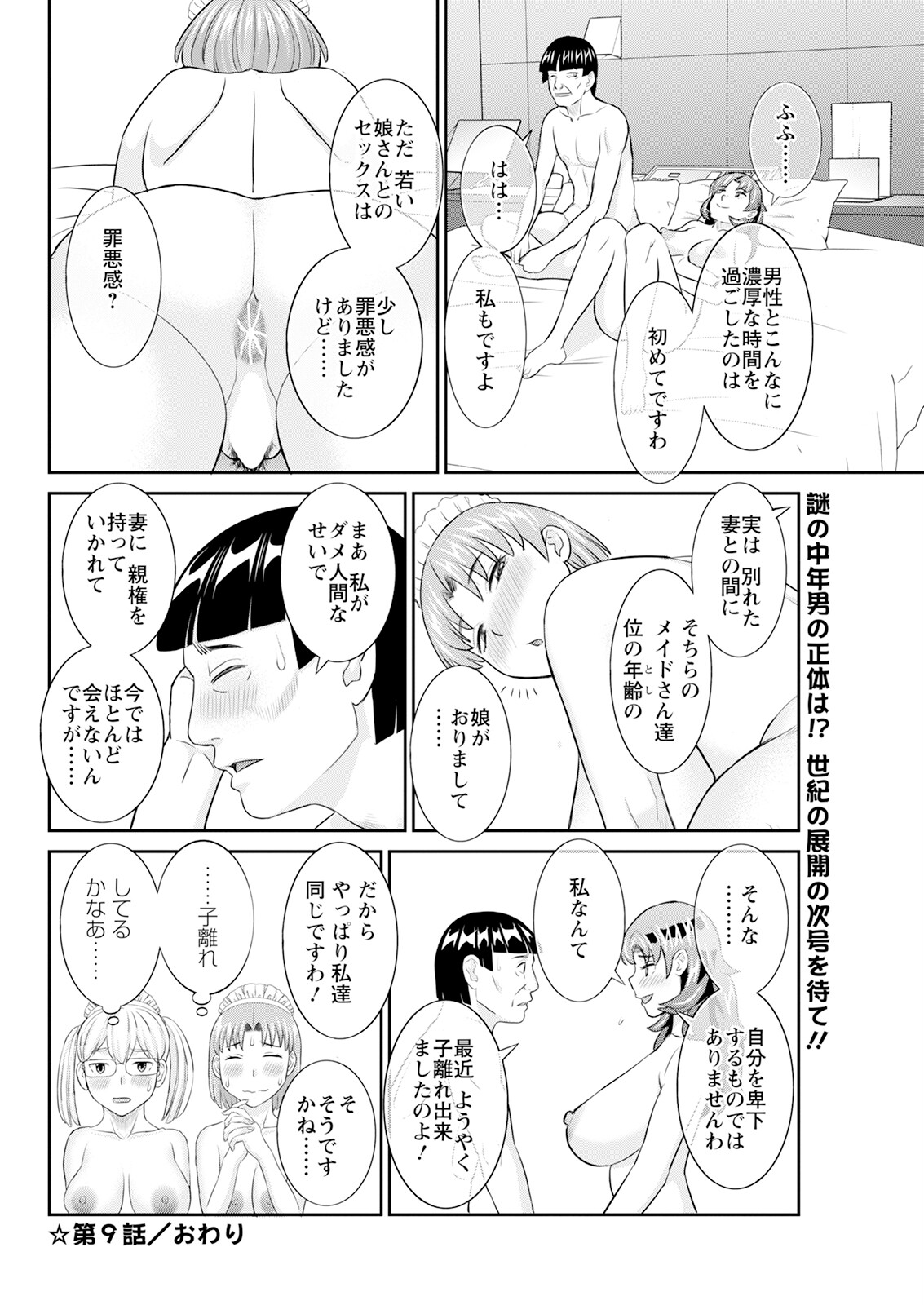 Hành động Pizzaz tháng 5 năm 2025 Số phát hành [Phiên bản DL]