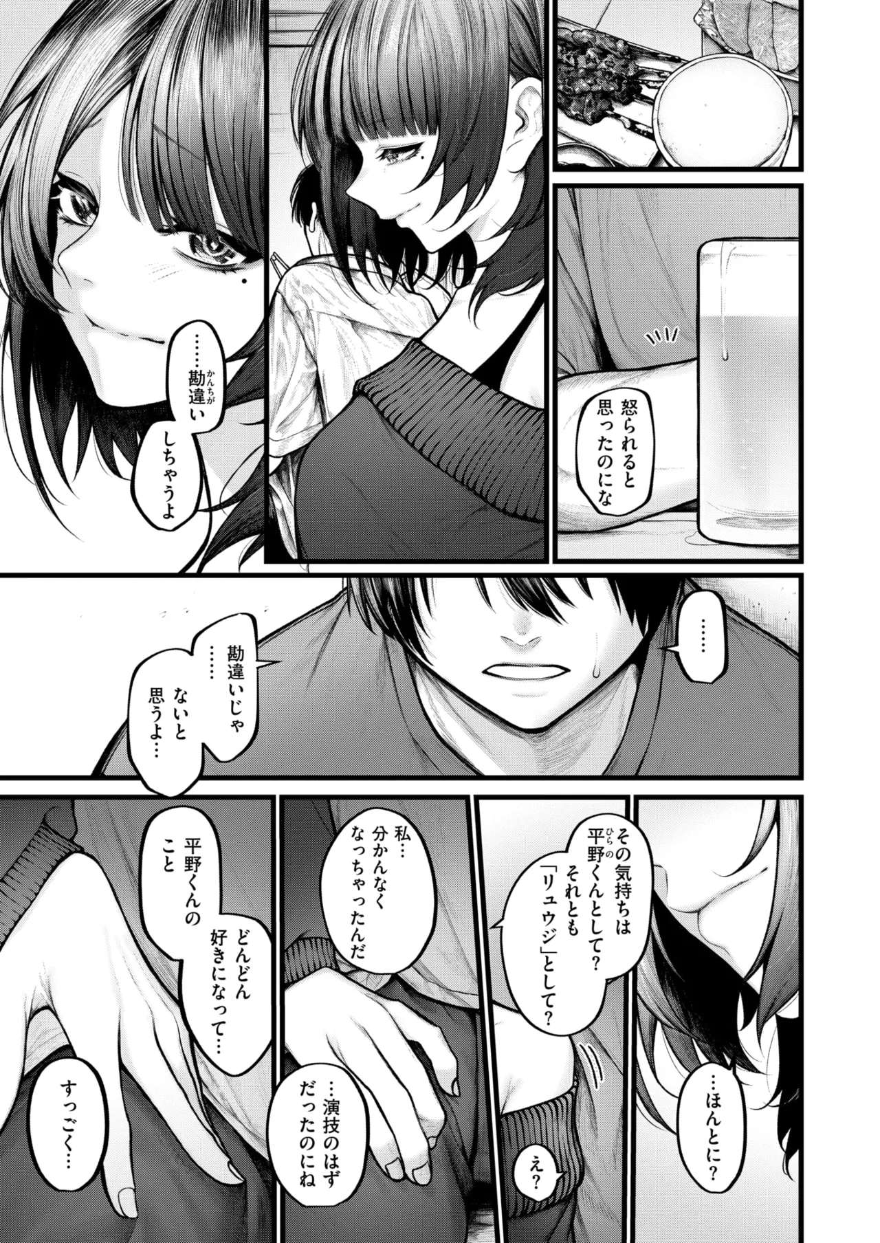 Comic Zeros #122 [Phiên bản DL]