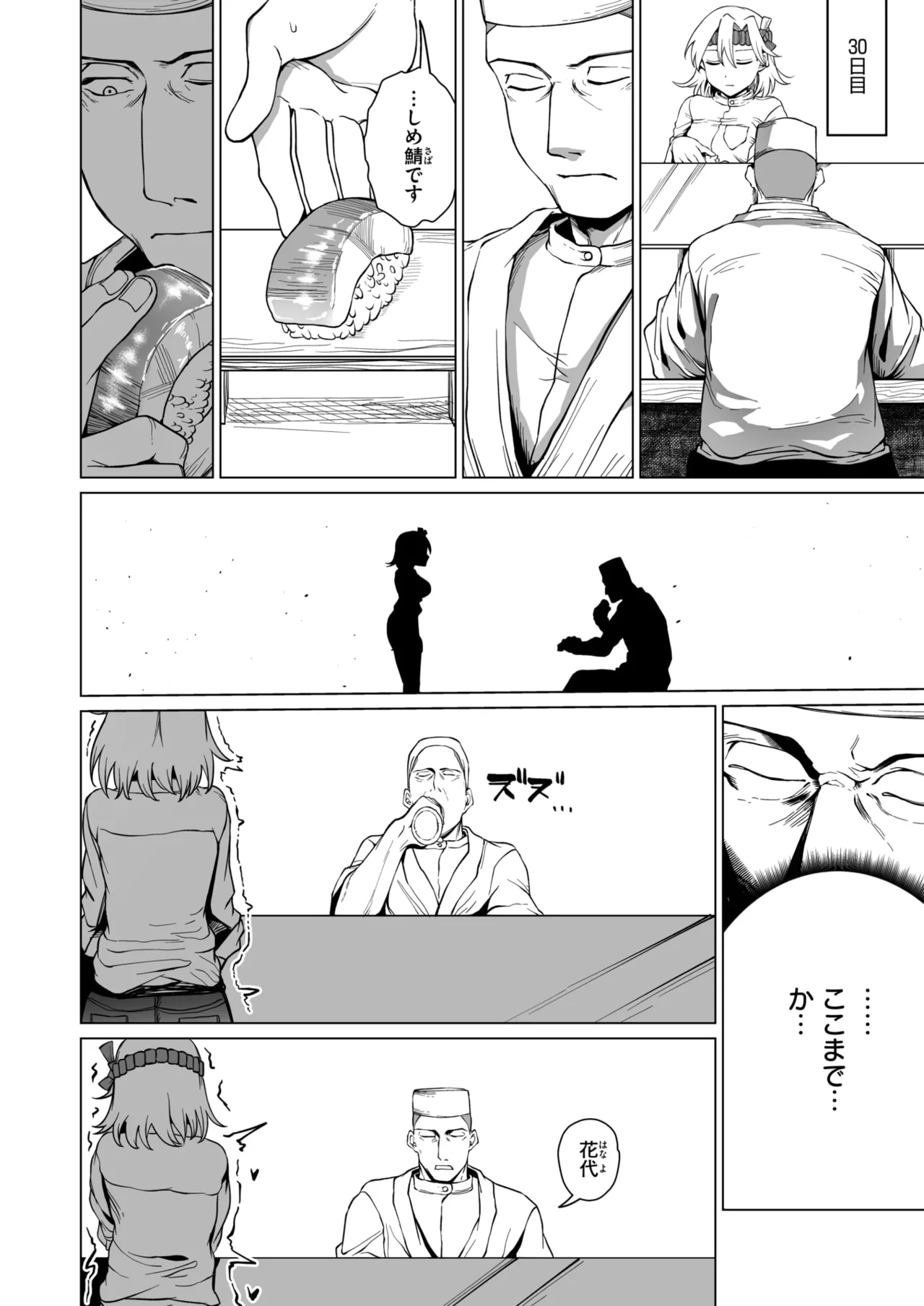 Comic Zeros #122 [Phiên bản DL]