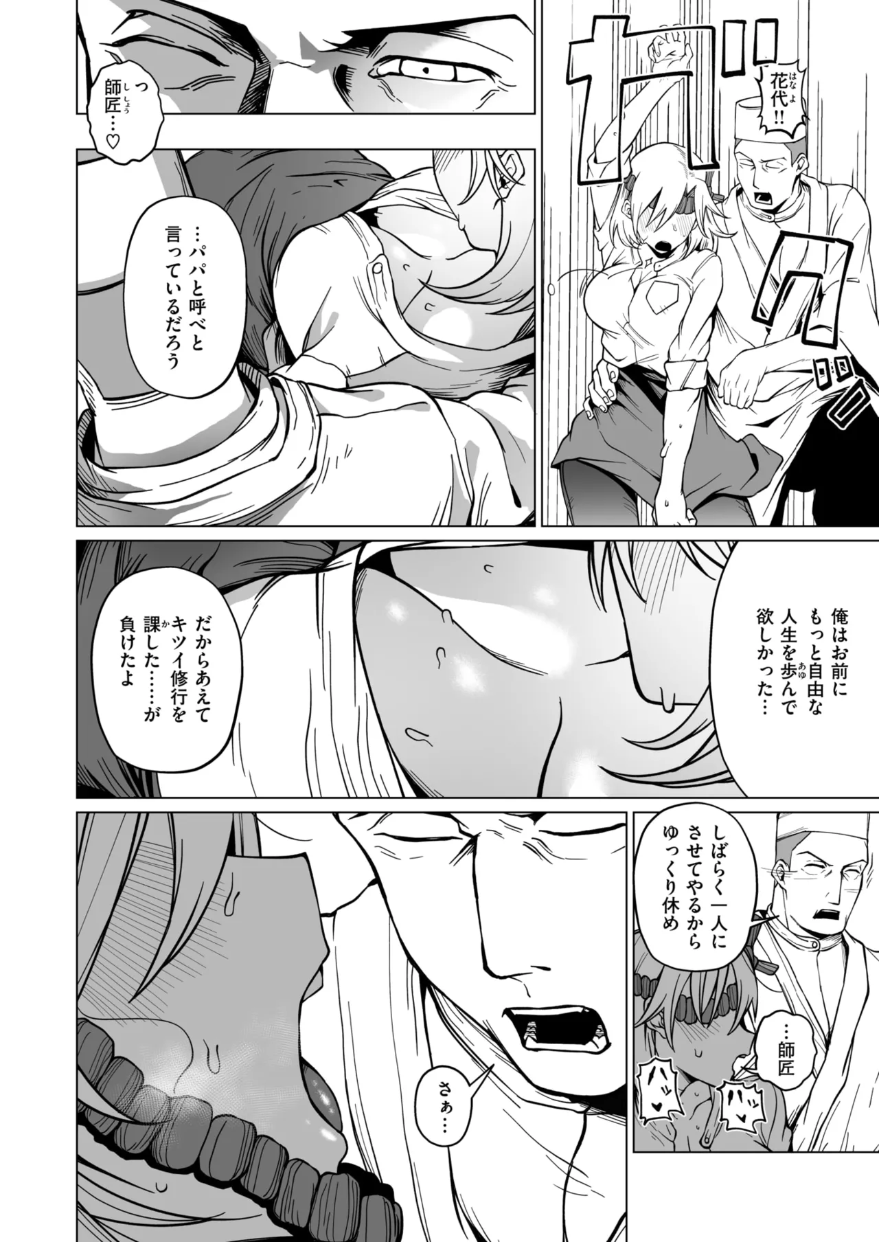 Comic Zeros #122 [Phiên bản DL]