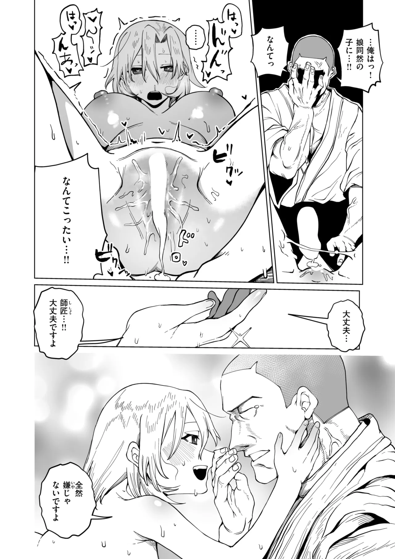 Comic Zeros #122 [Phiên bản DL]