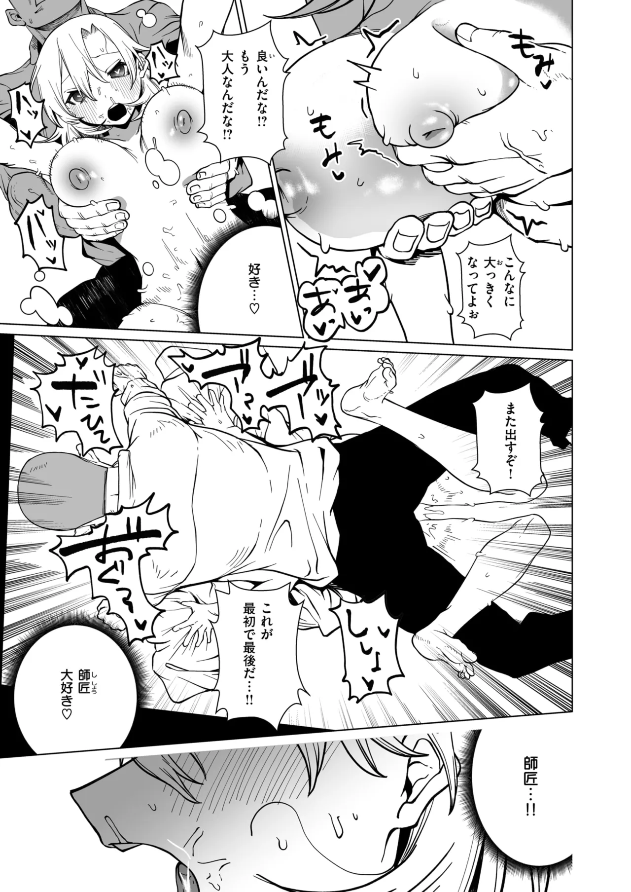 Comic Zeros #122 [Phiên bản DL]