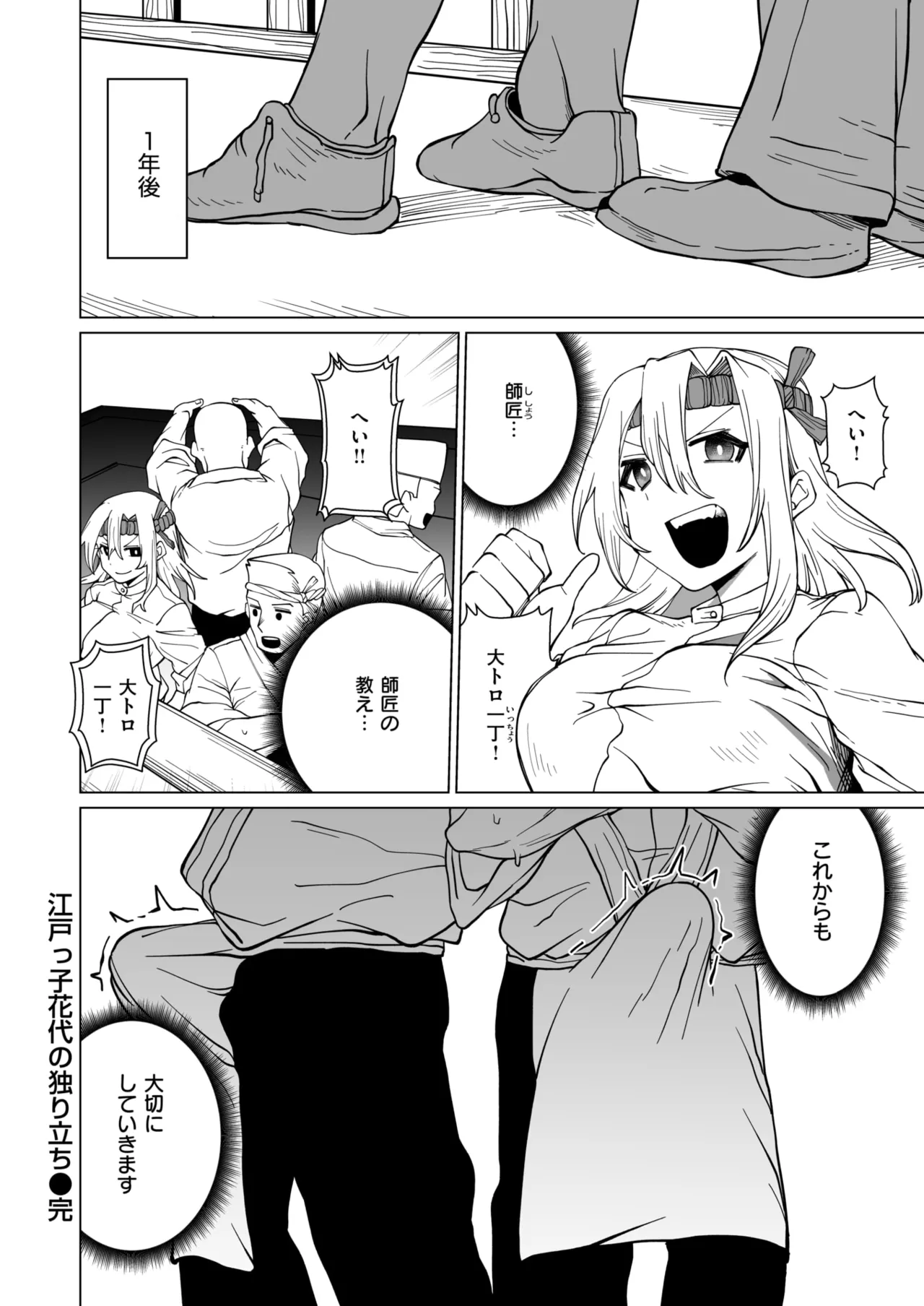 Comic Zeros #122 [Phiên bản DL]