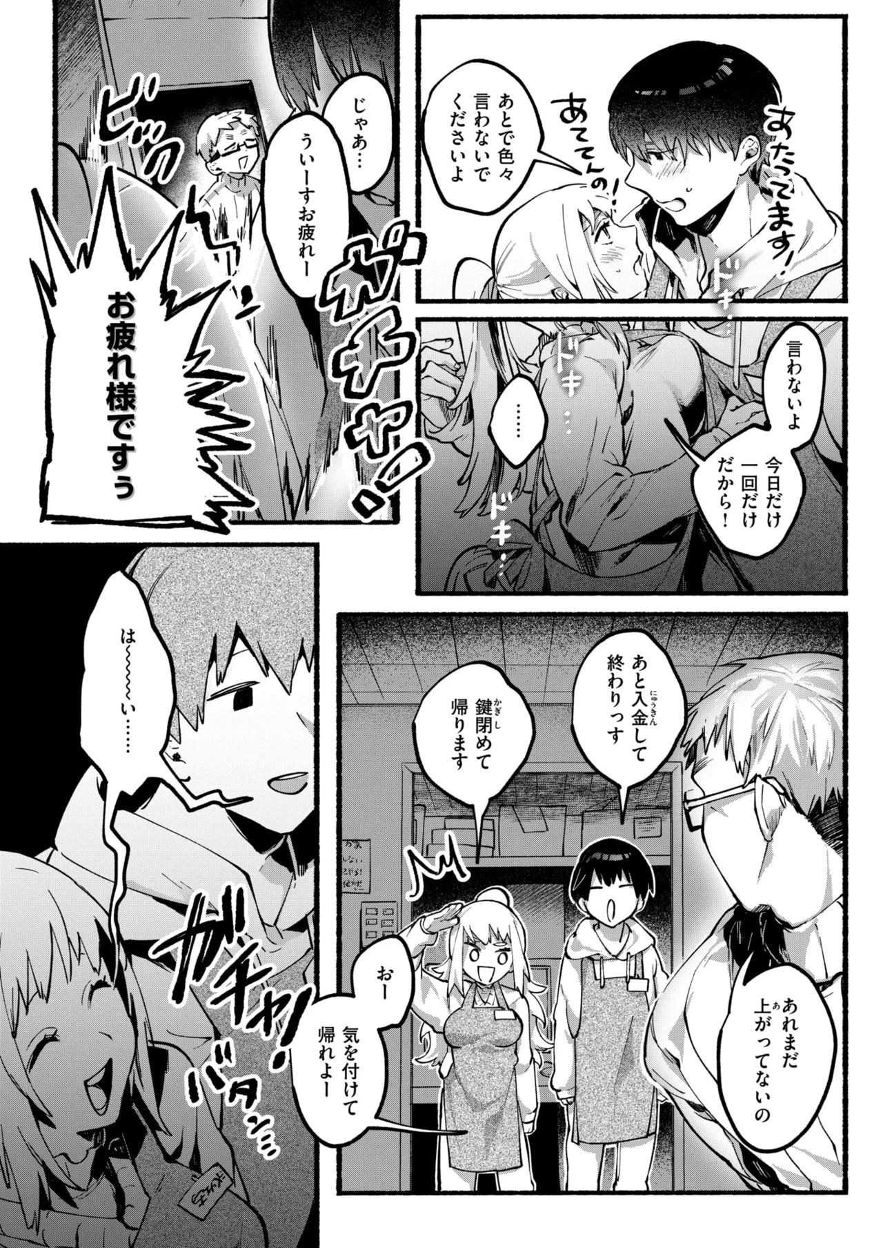 Comic Zeros #122 [Phiên bản DL]