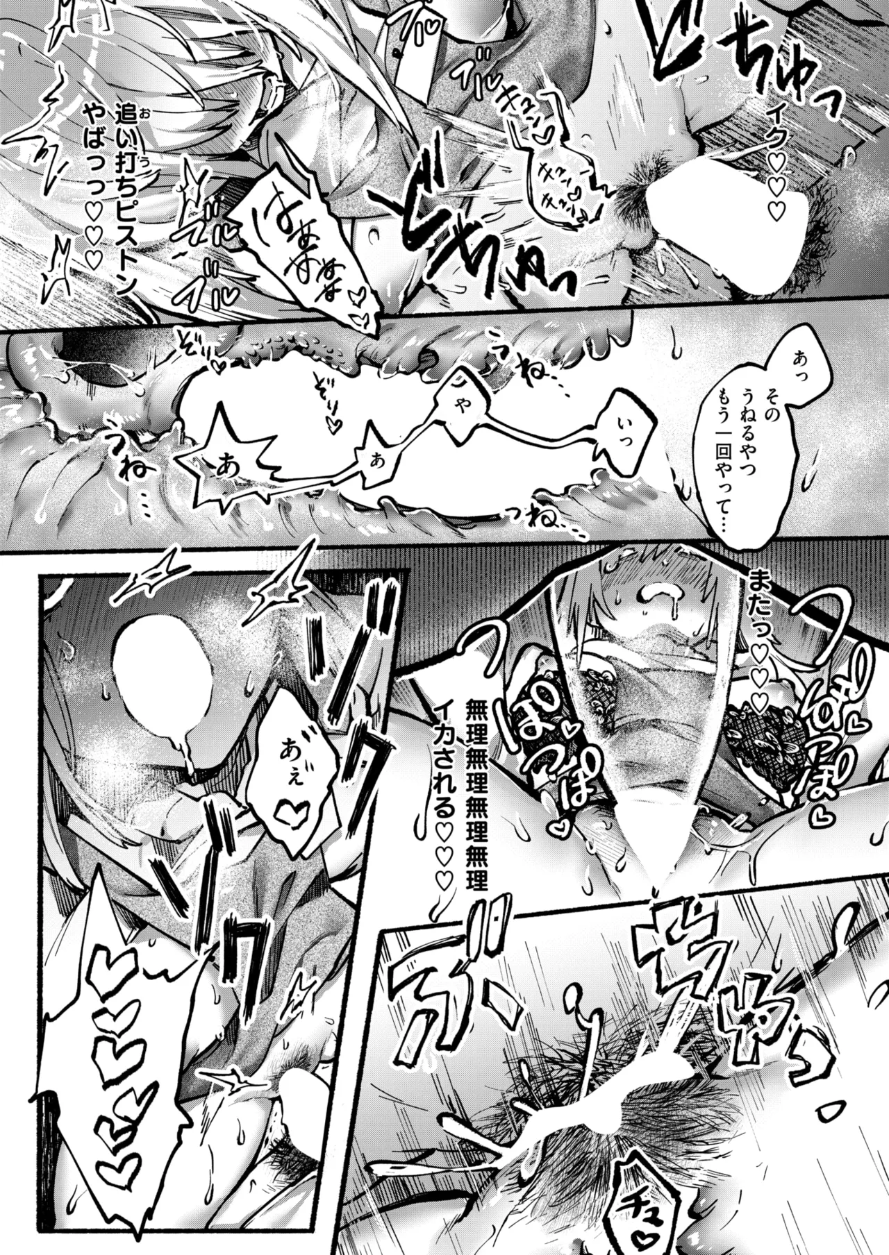 Comic Zeros #122 [Phiên bản DL]