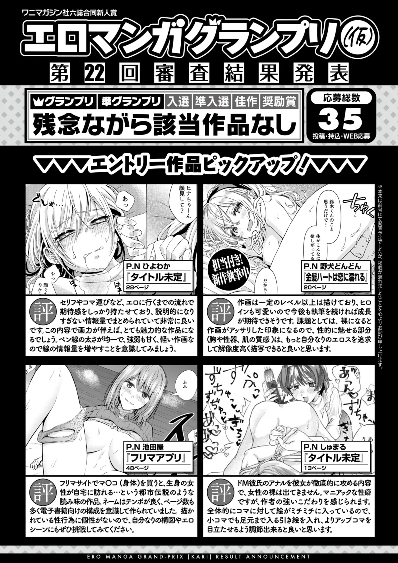 Comic Zeros #122 [Phiên bản DL]