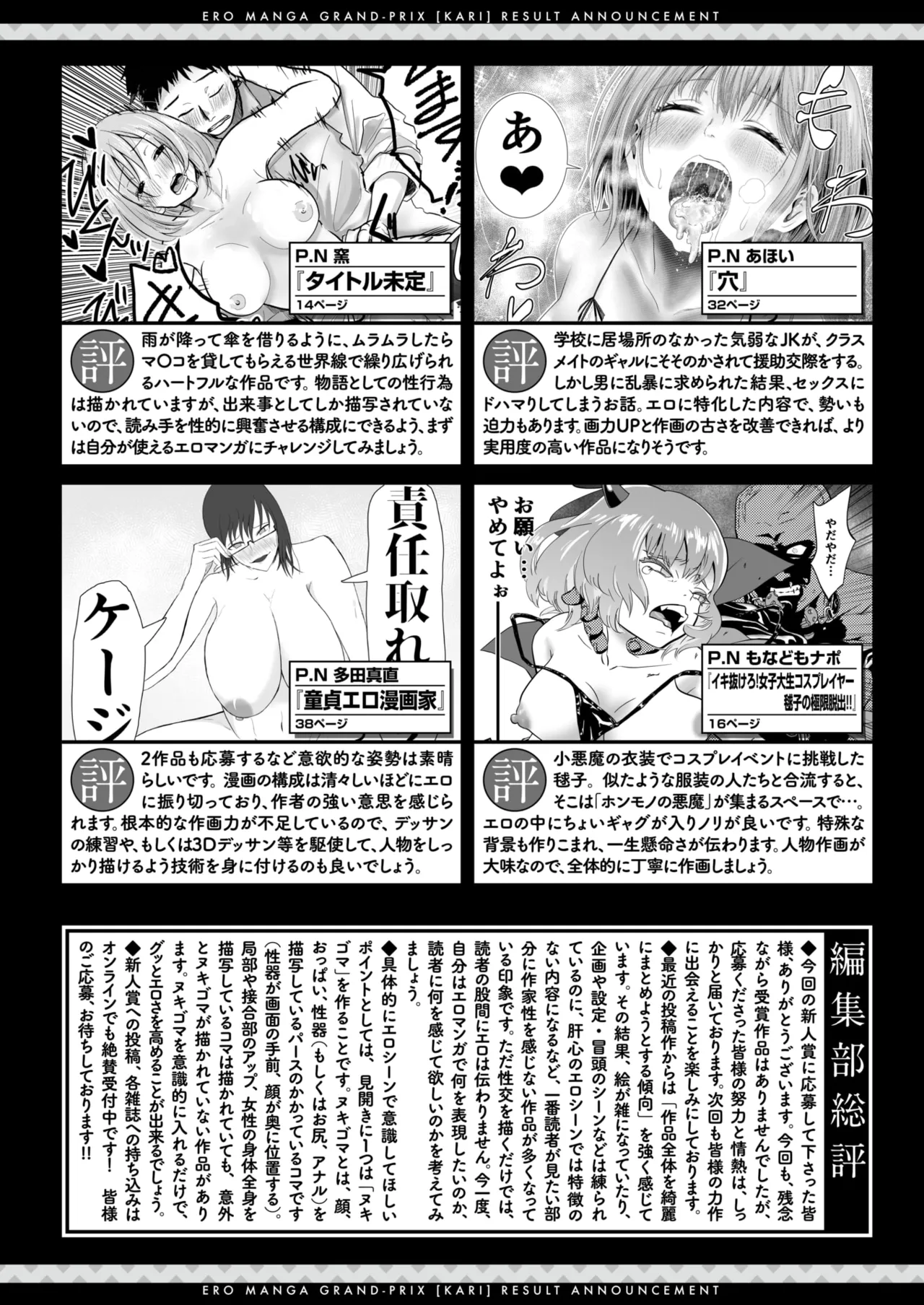 Comic Zeros #122 [Phiên bản DL]