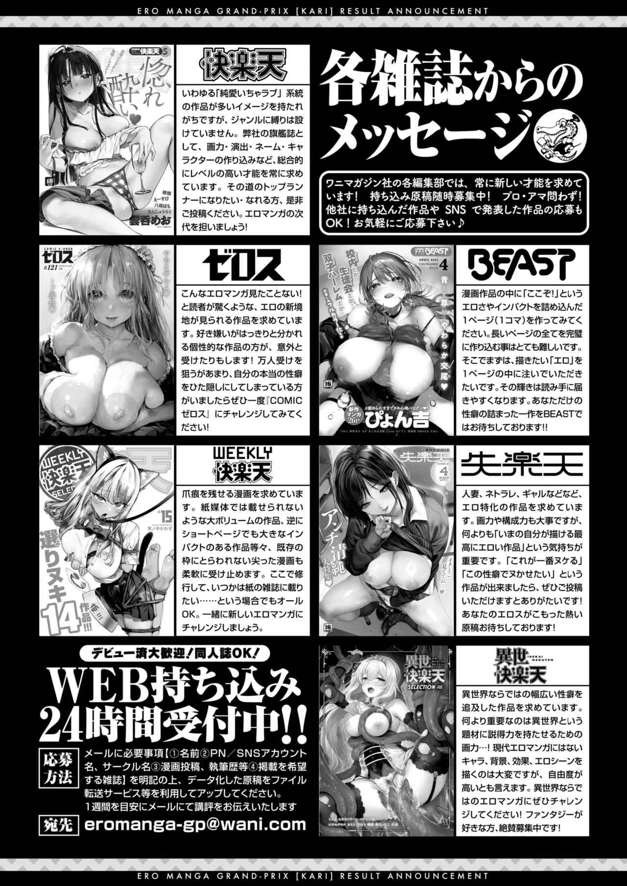 Comic Zeros #122 [Phiên bản DL]