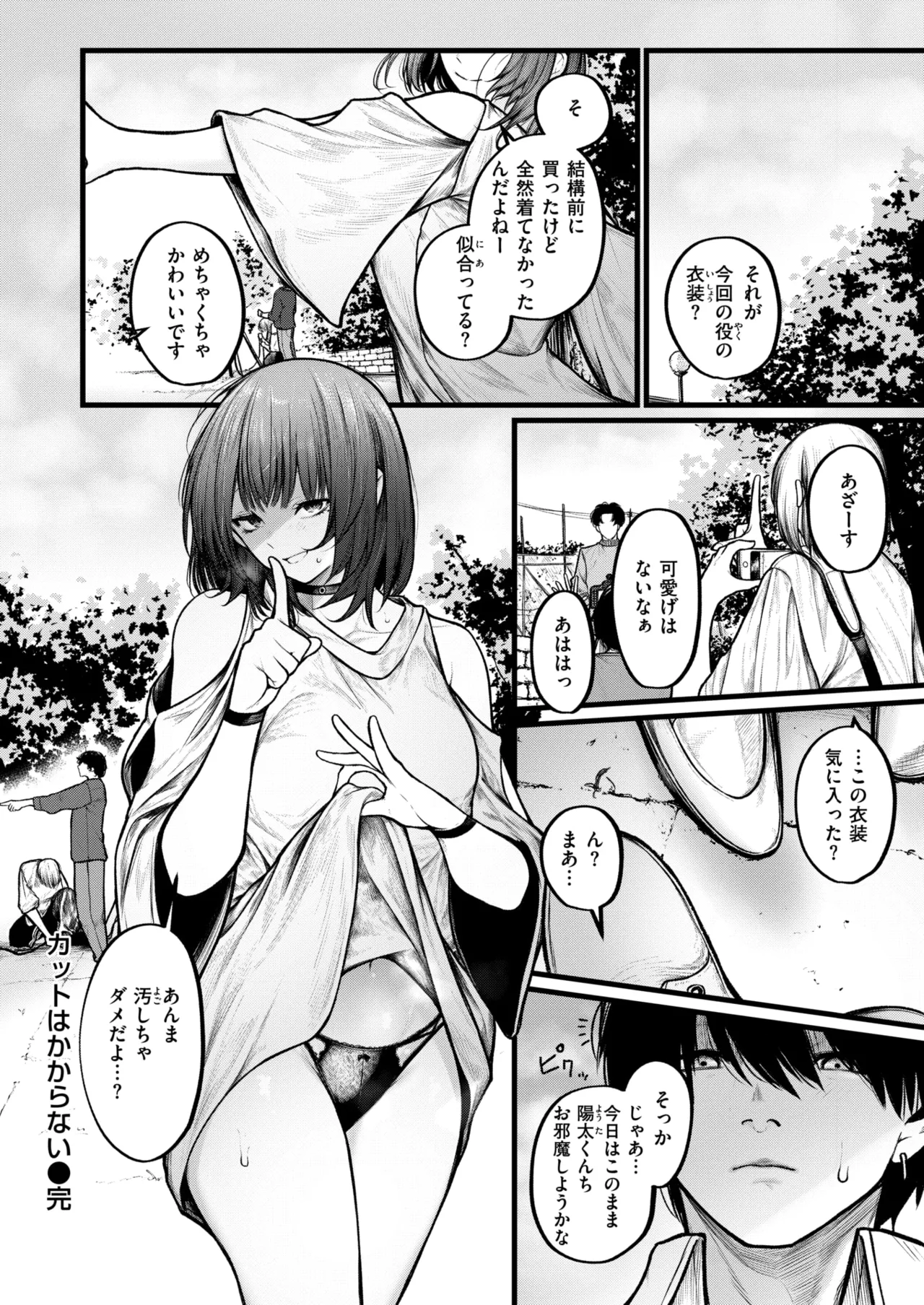 Comic Zeros #122 [Phiên bản DL]