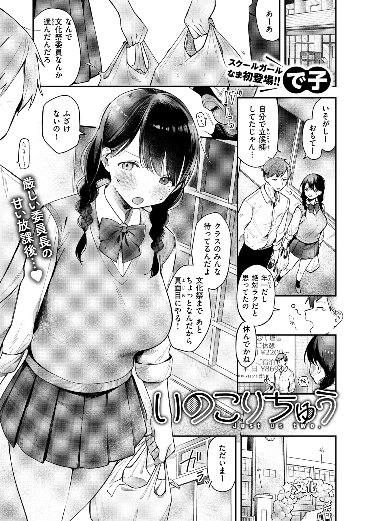 Comic Zeros #122 [Phiên bản DL]