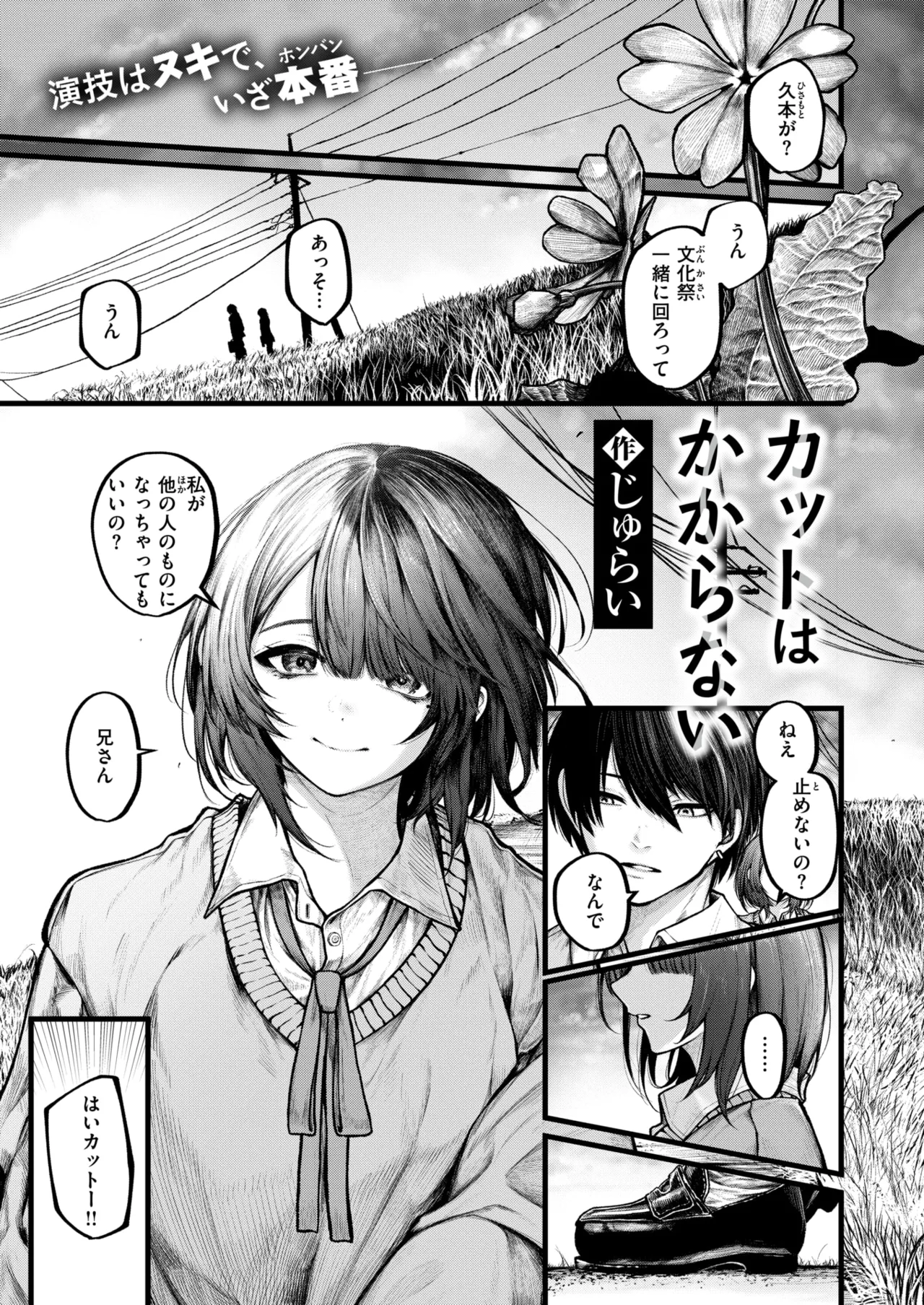 Comic Zeros #122 [Phiên bản DL]