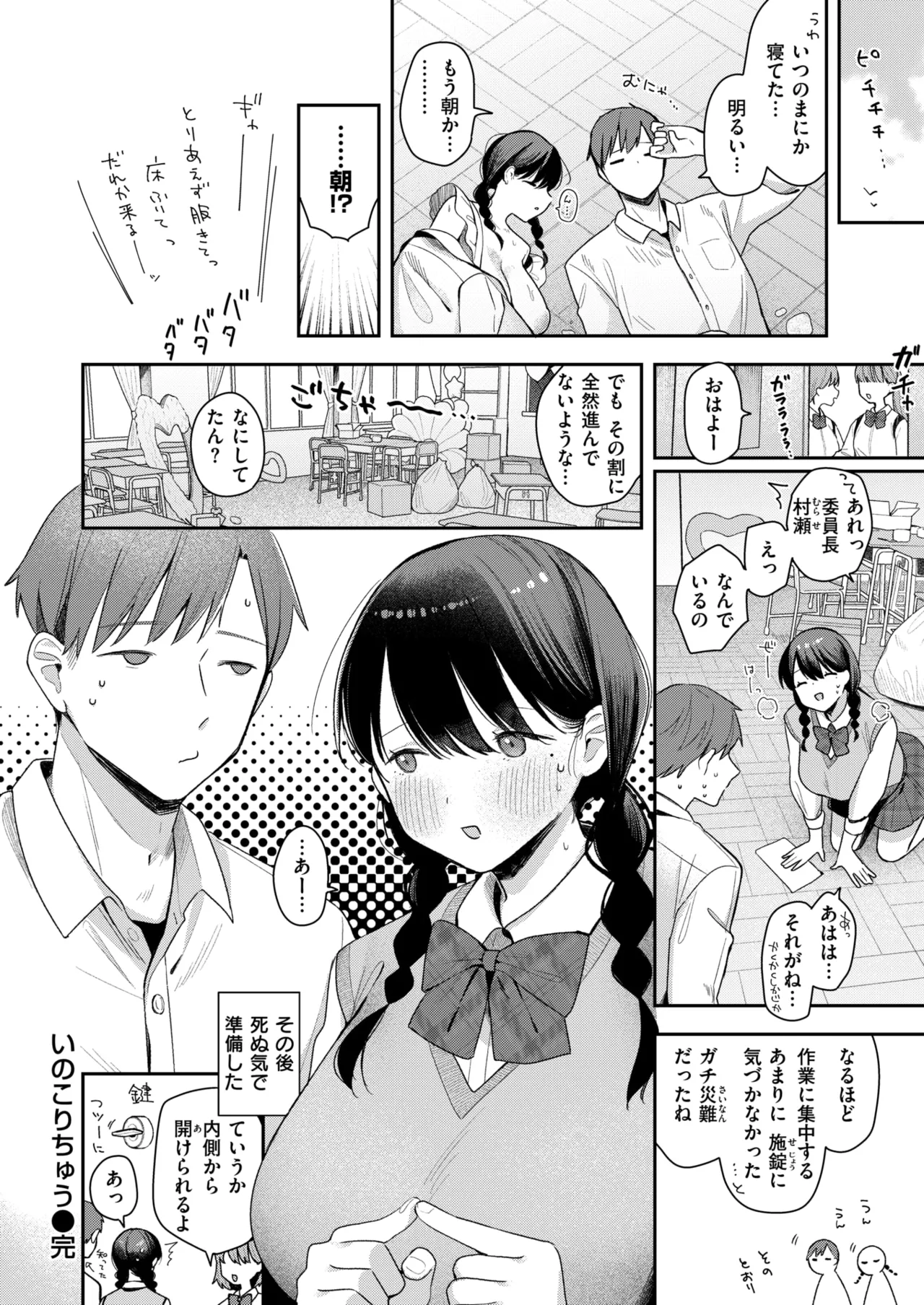 Comic Zeros #122 [Phiên bản DL]