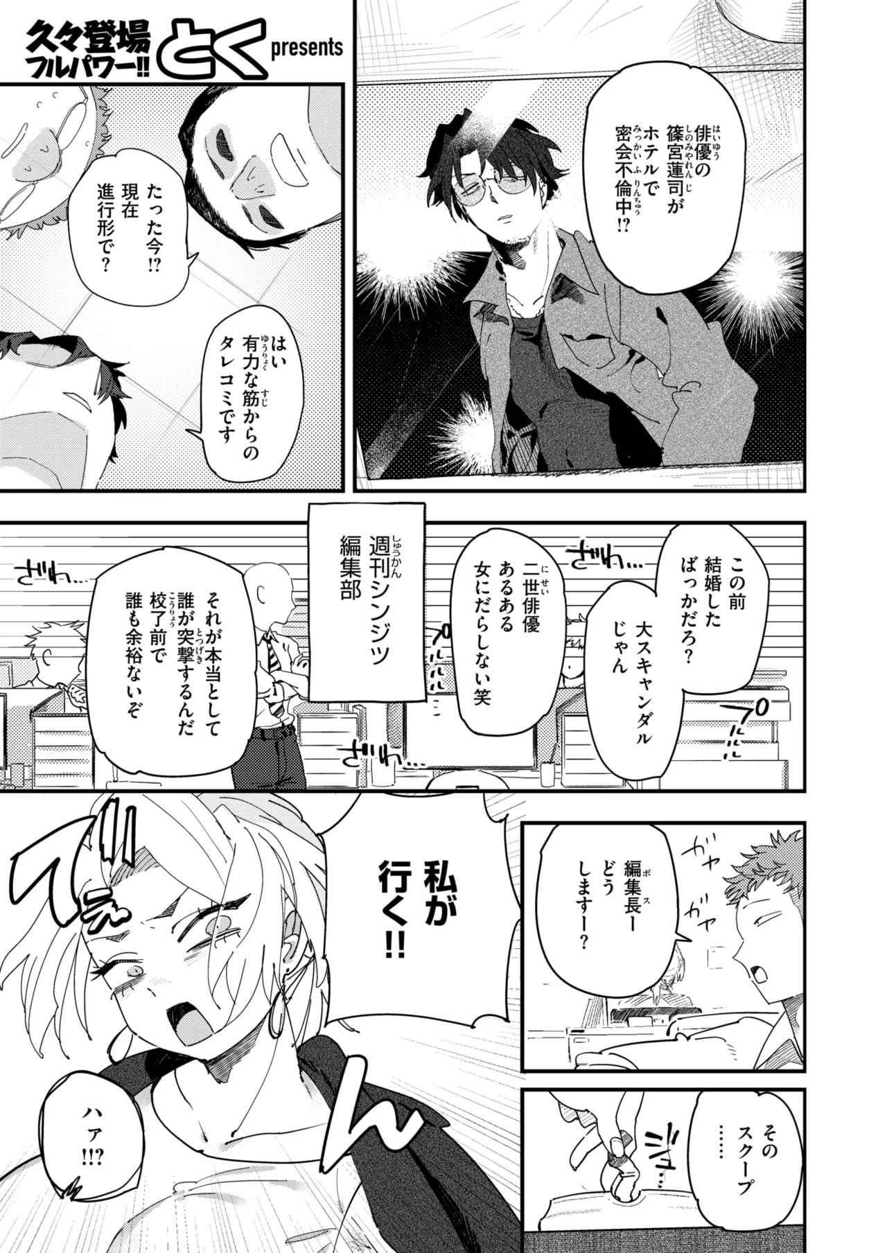 Comic Zeros #122 [Phiên bản DL]