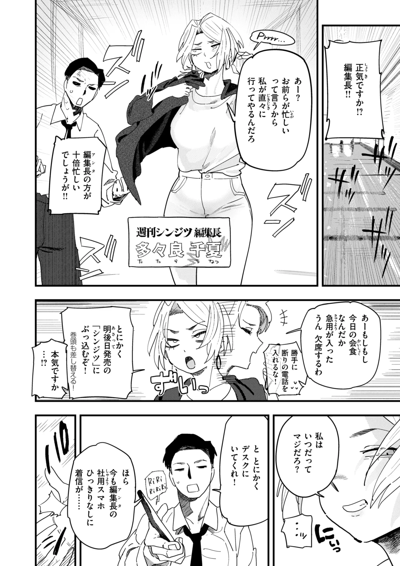 Comic Zeros #122 [Phiên bản DL]