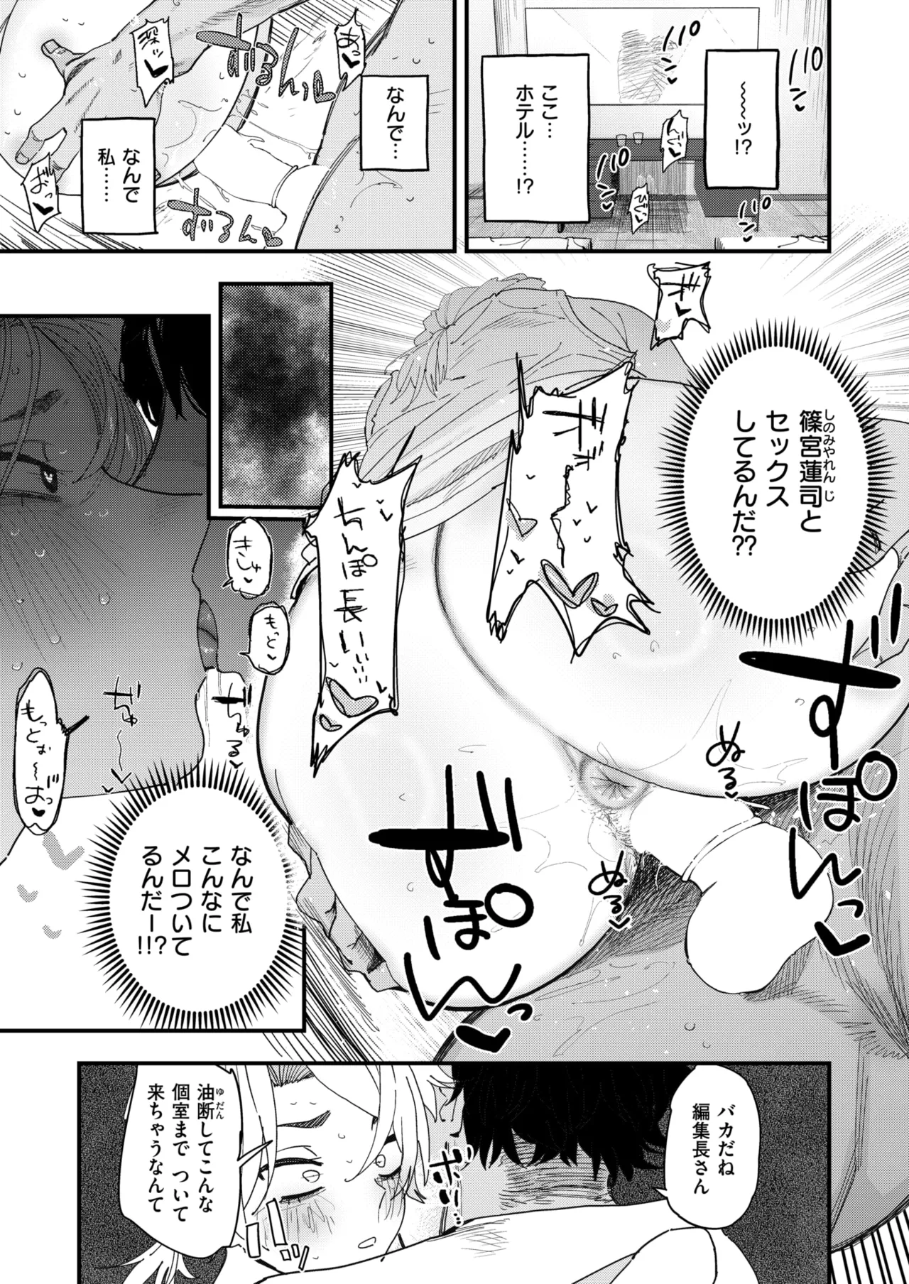 Comic Zeros #122 [Phiên bản DL]