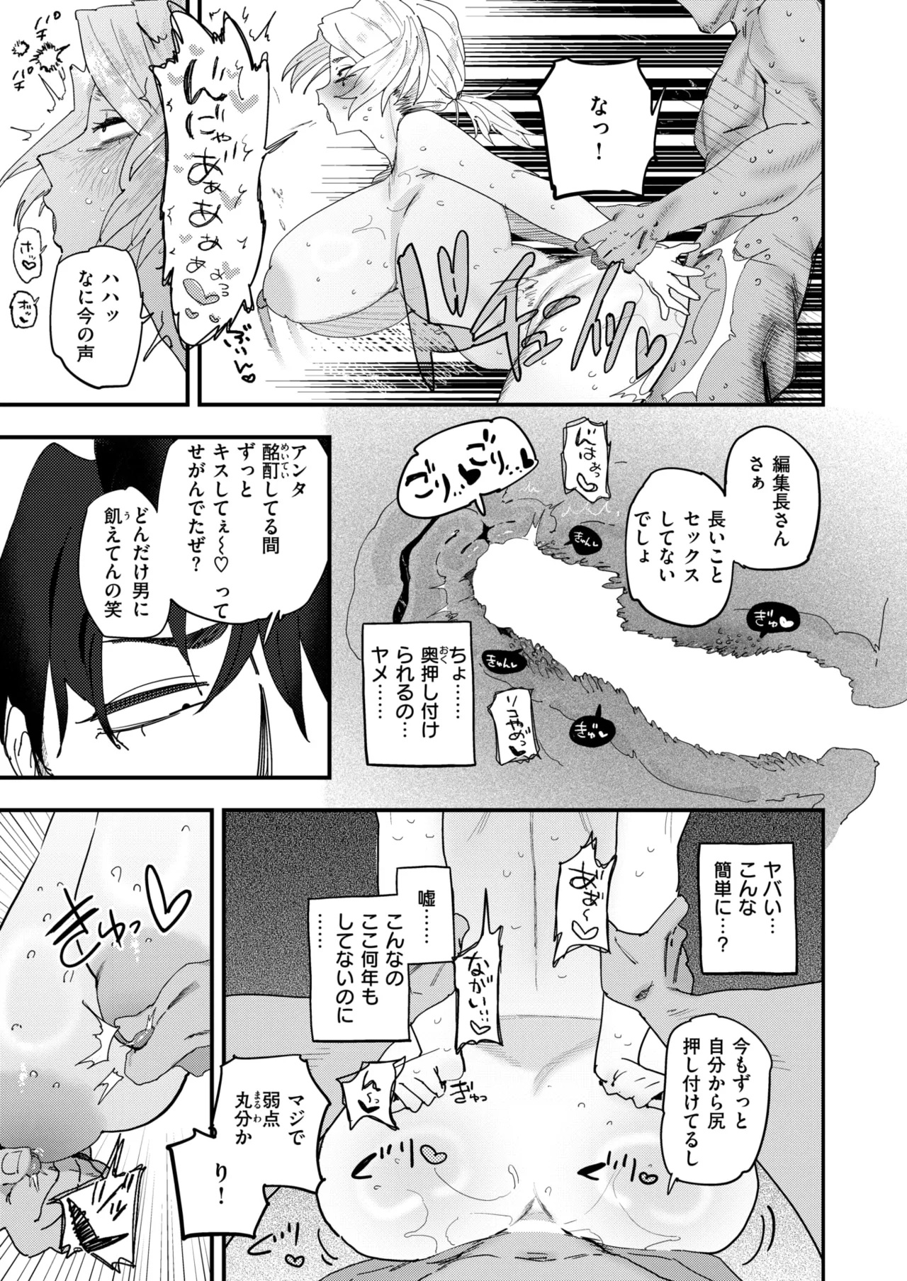 Comic Zeros #122 [Phiên bản DL]