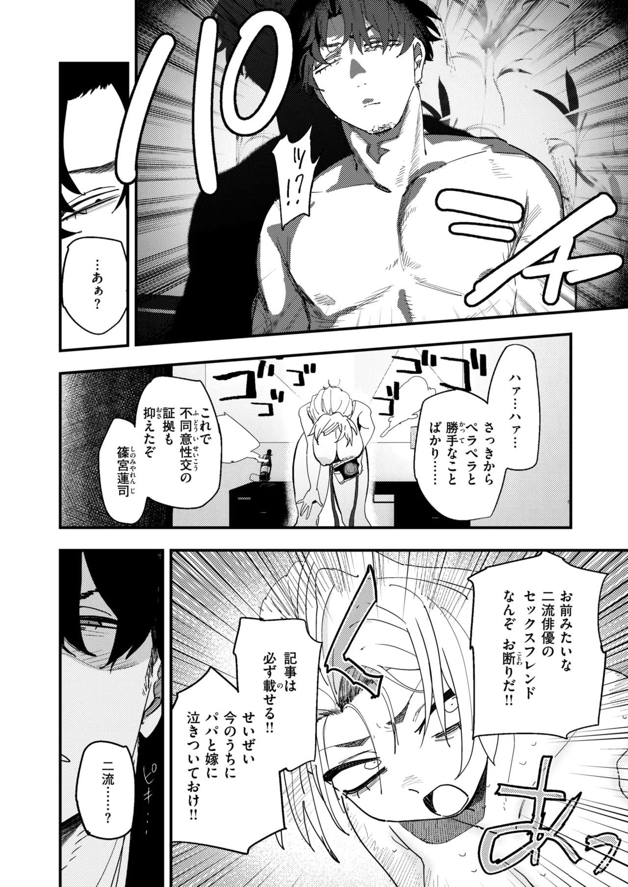 Comic Zeros #122 [Phiên bản DL]