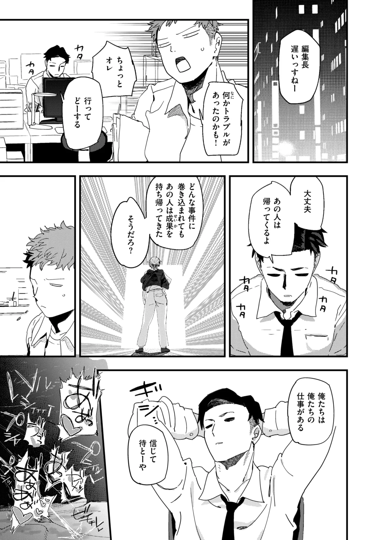 Comic Zeros #122 [Phiên bản DL]