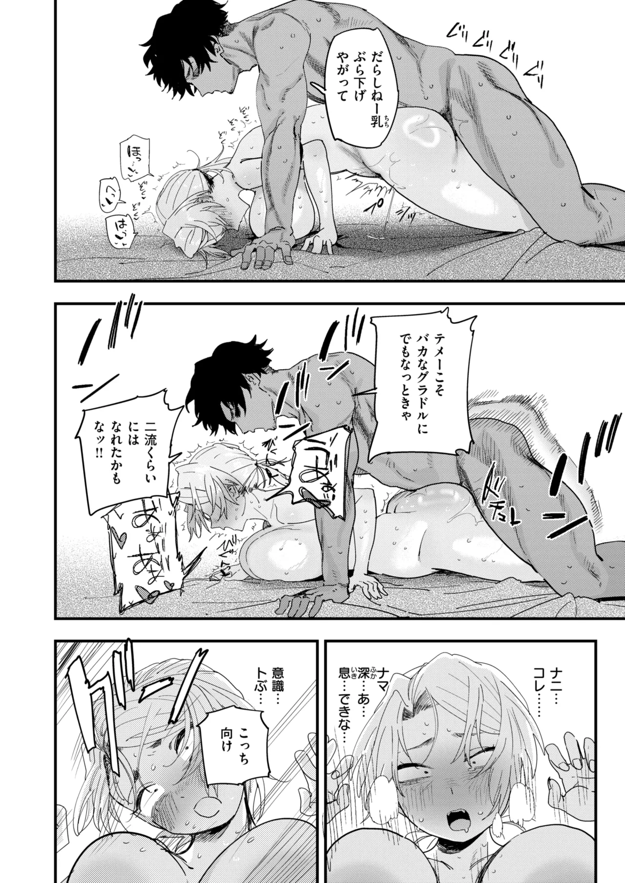 Comic Zeros #122 [Phiên bản DL]