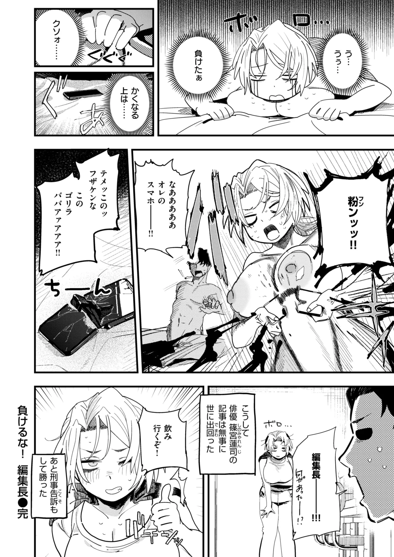 Comic Zeros #122 [Phiên bản DL]