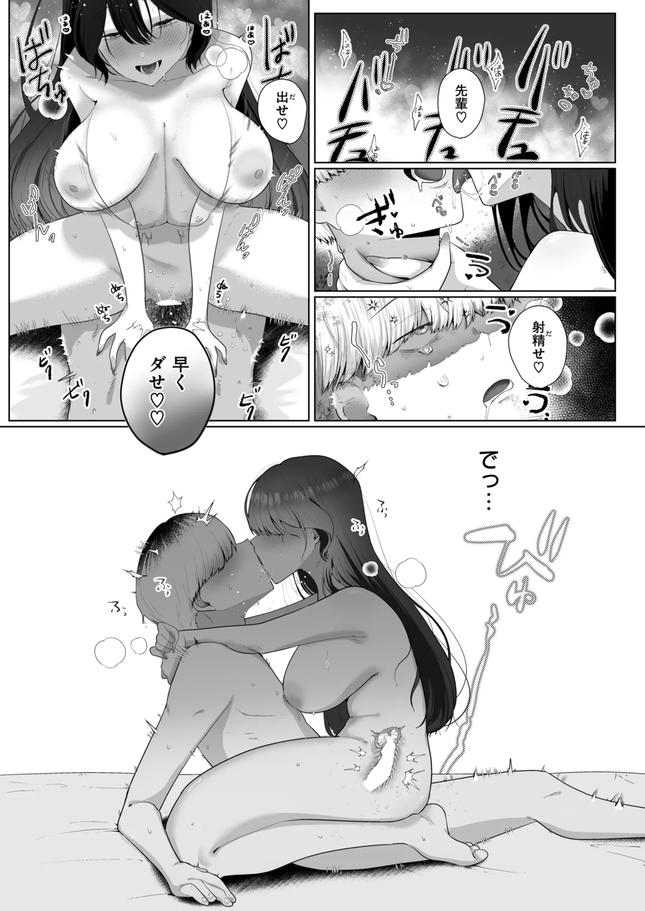 Comic Zeros #122 [Phiên bản DL]