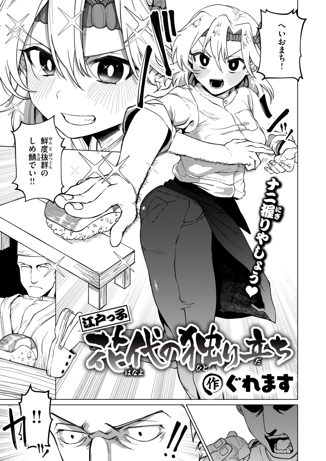 Comic Zeros #122 [Phiên bản DL]