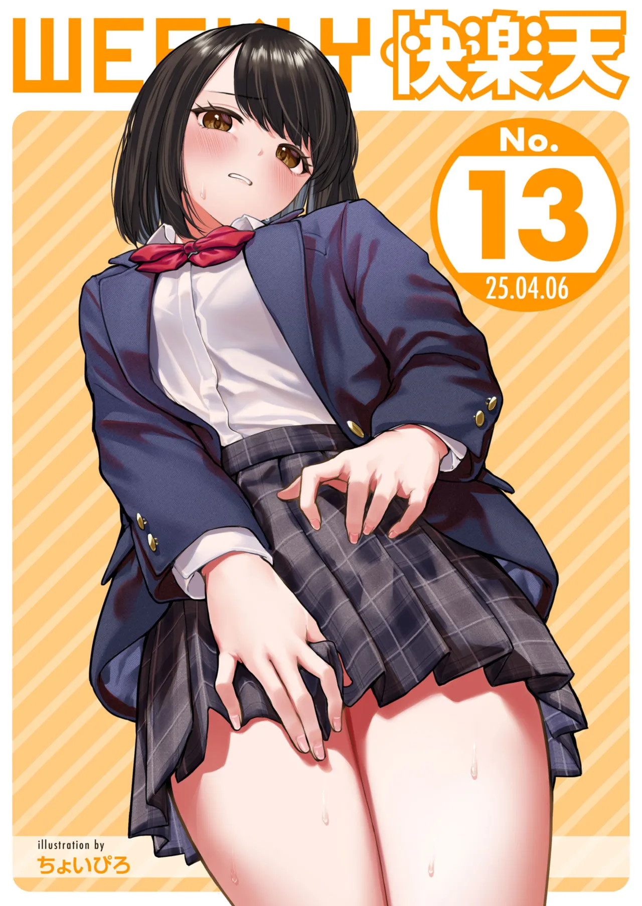 Hàng tuần Kairakuten 2025 No.13