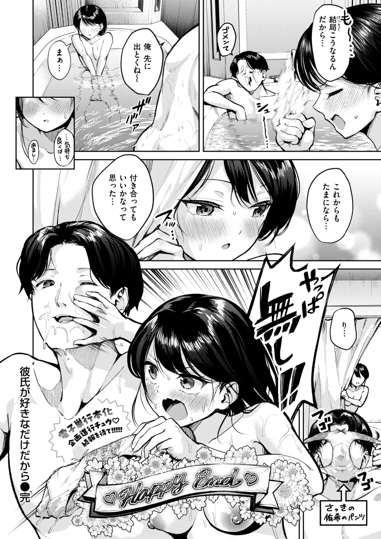 Hàng tuần Kairakuten 2025 No.13