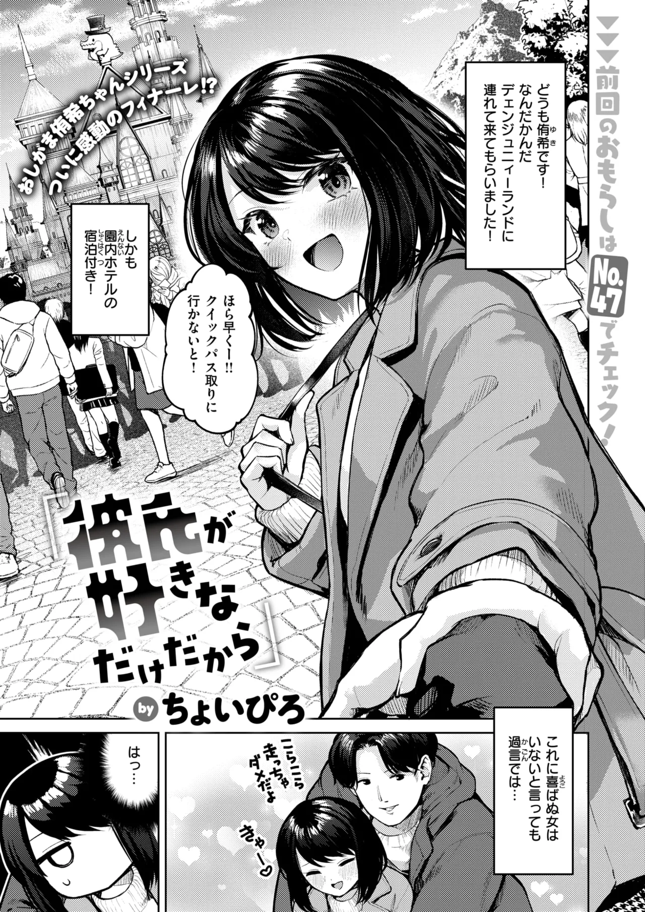 Hàng tuần Kairakuten 2025 No.13