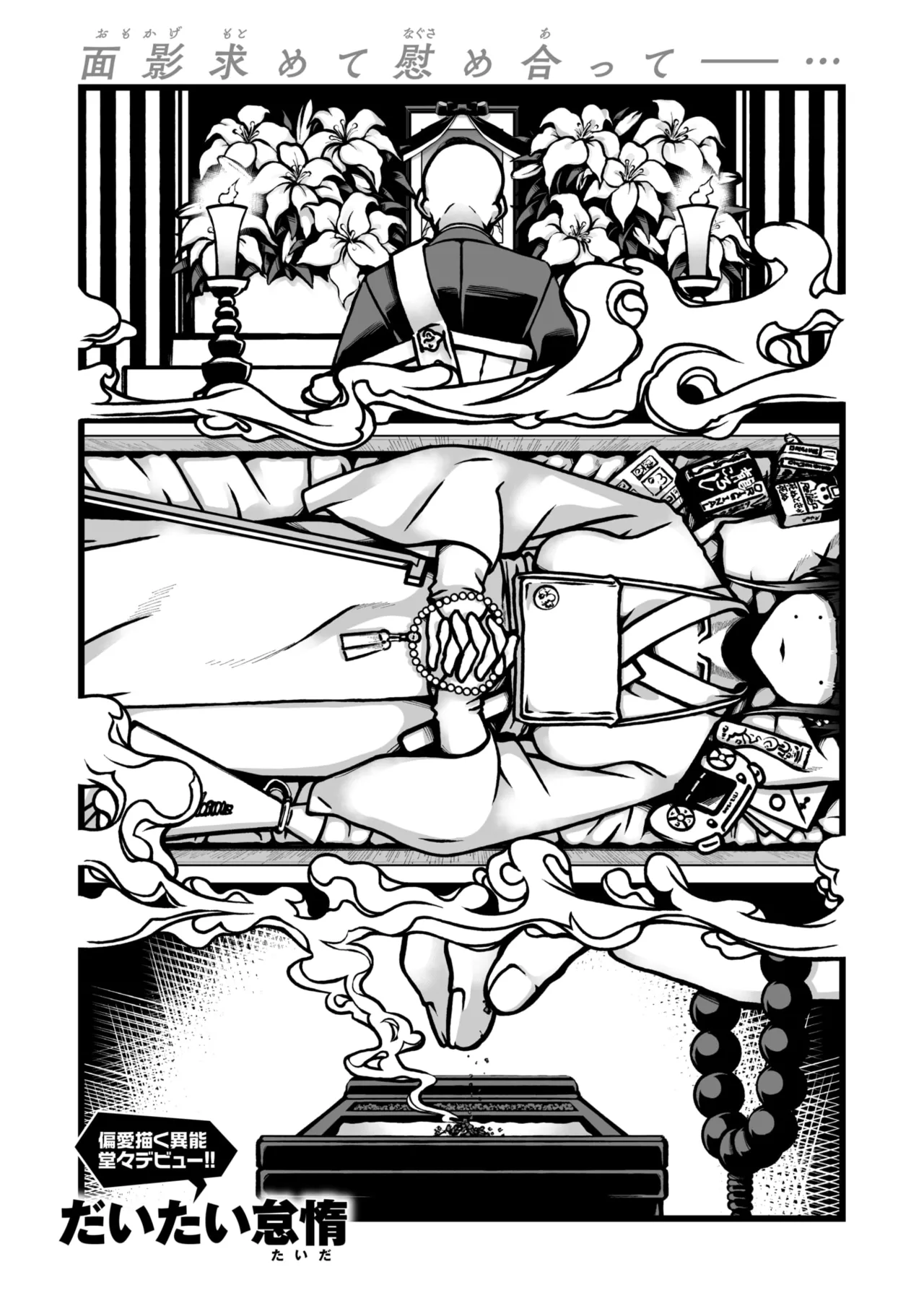 Hàng tuần Kairakuten 2025 No.13