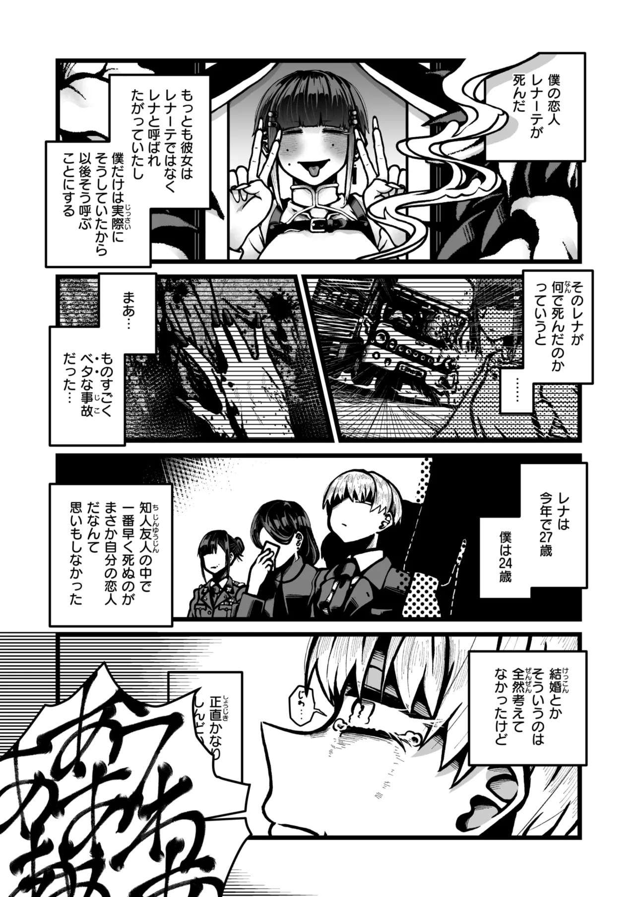 Hàng tuần Kairakuten 2025 No.13